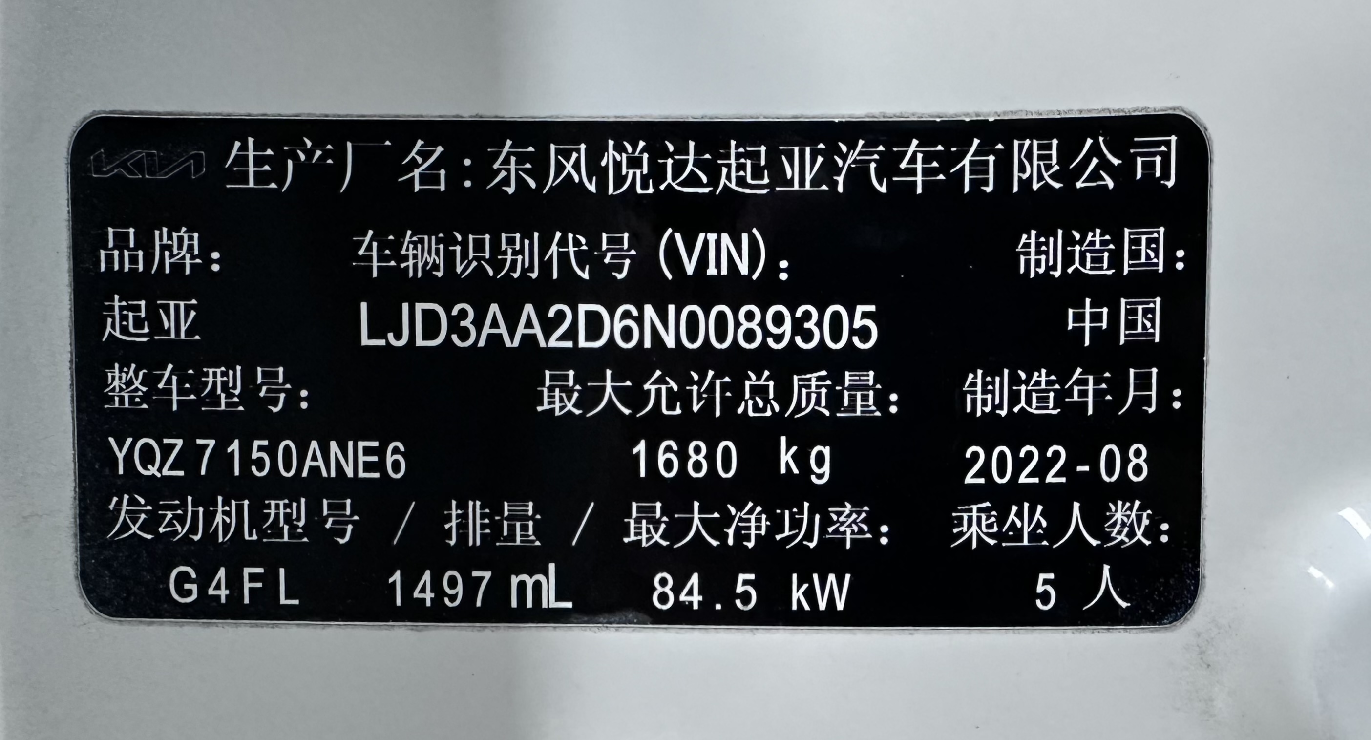 起亚 起亚K3 2023 汽车图片 #16