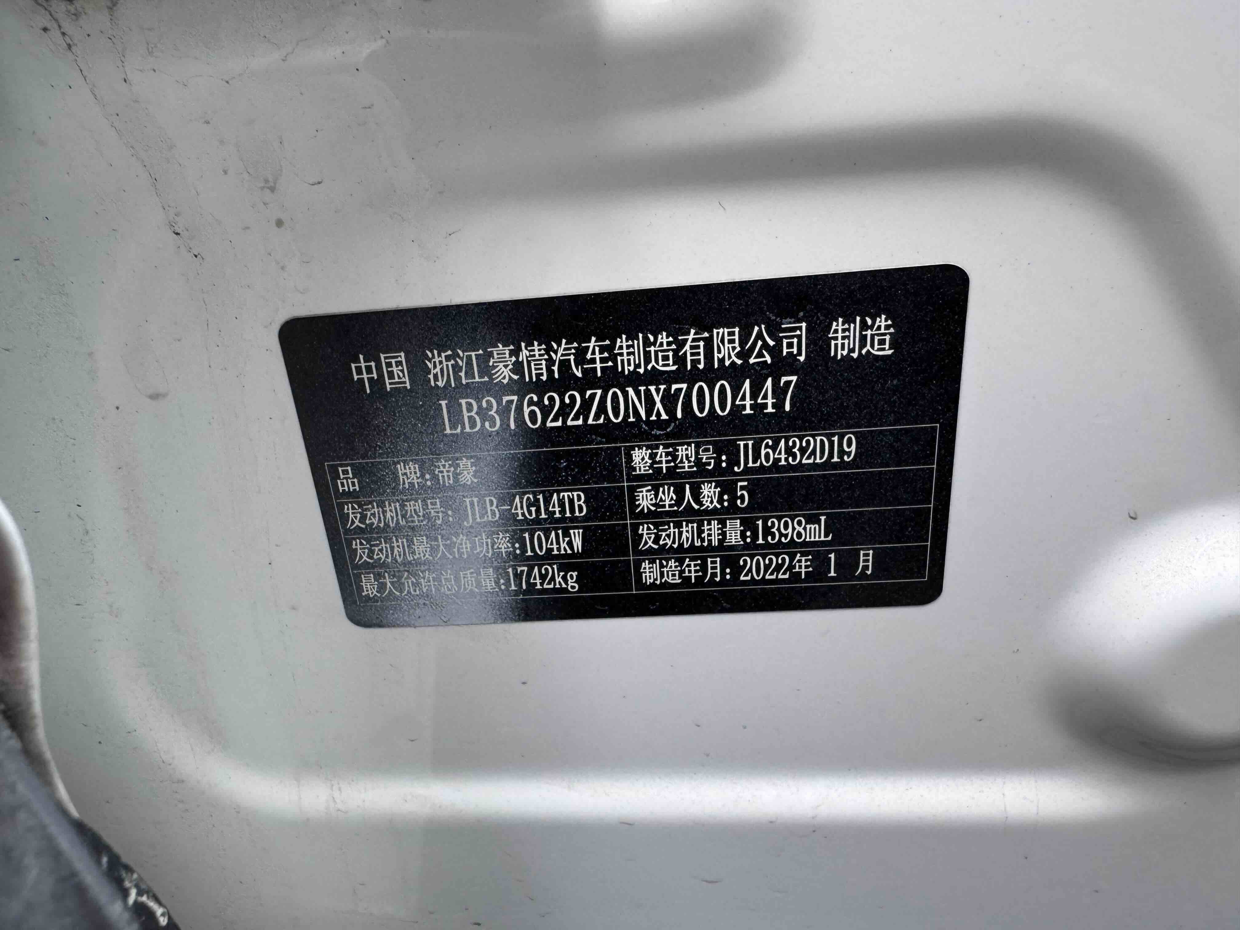 GEELY Coolray 2022 #16 GEELY Coolray 2022 car image #16