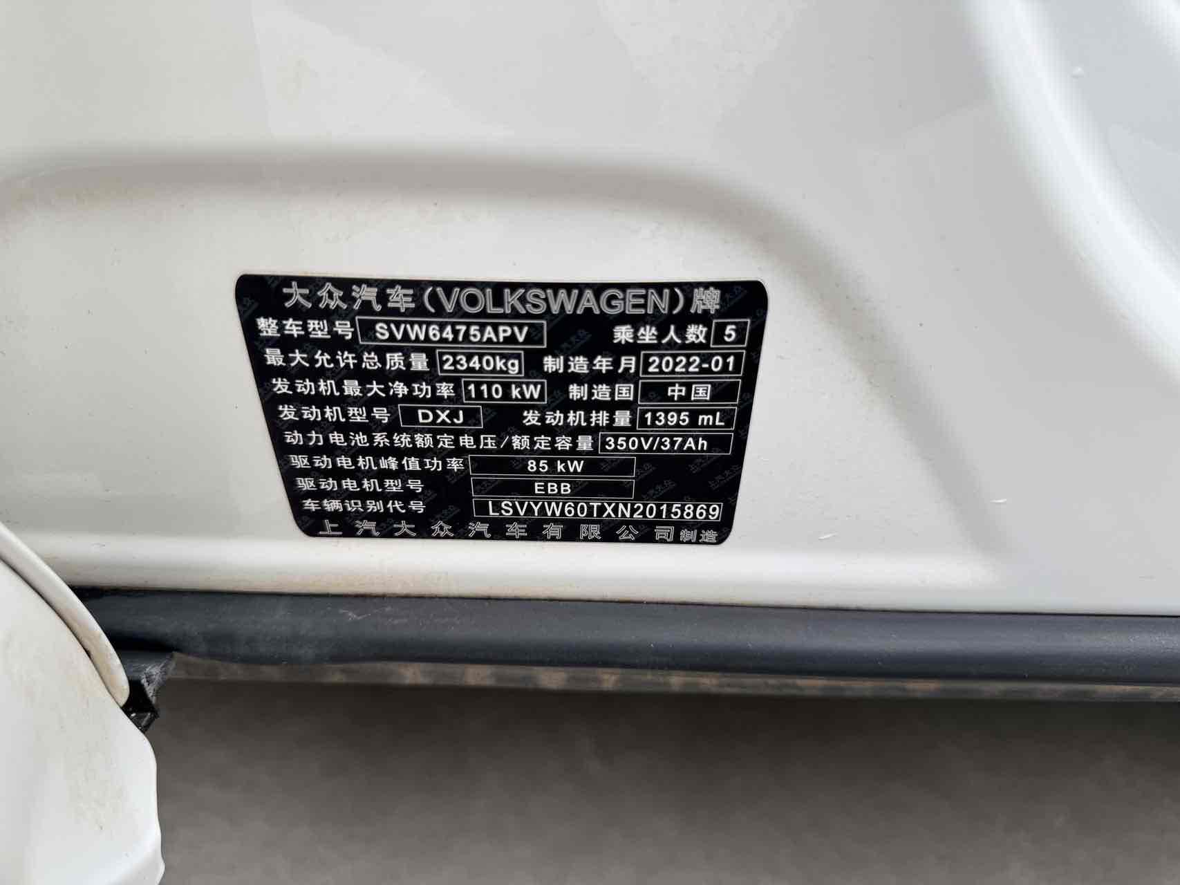 Volkswagen Tiguan L New Energy 2022 imagen de coche #16