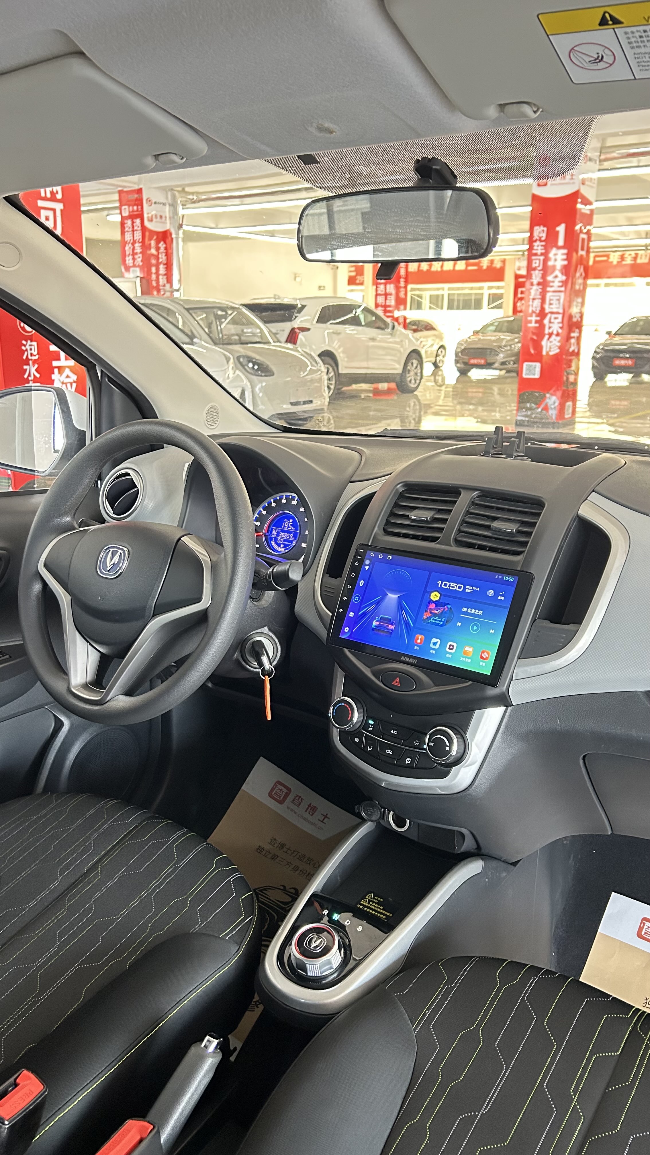 Changan BenBen E-Star 2021 изображение автомобиля #16