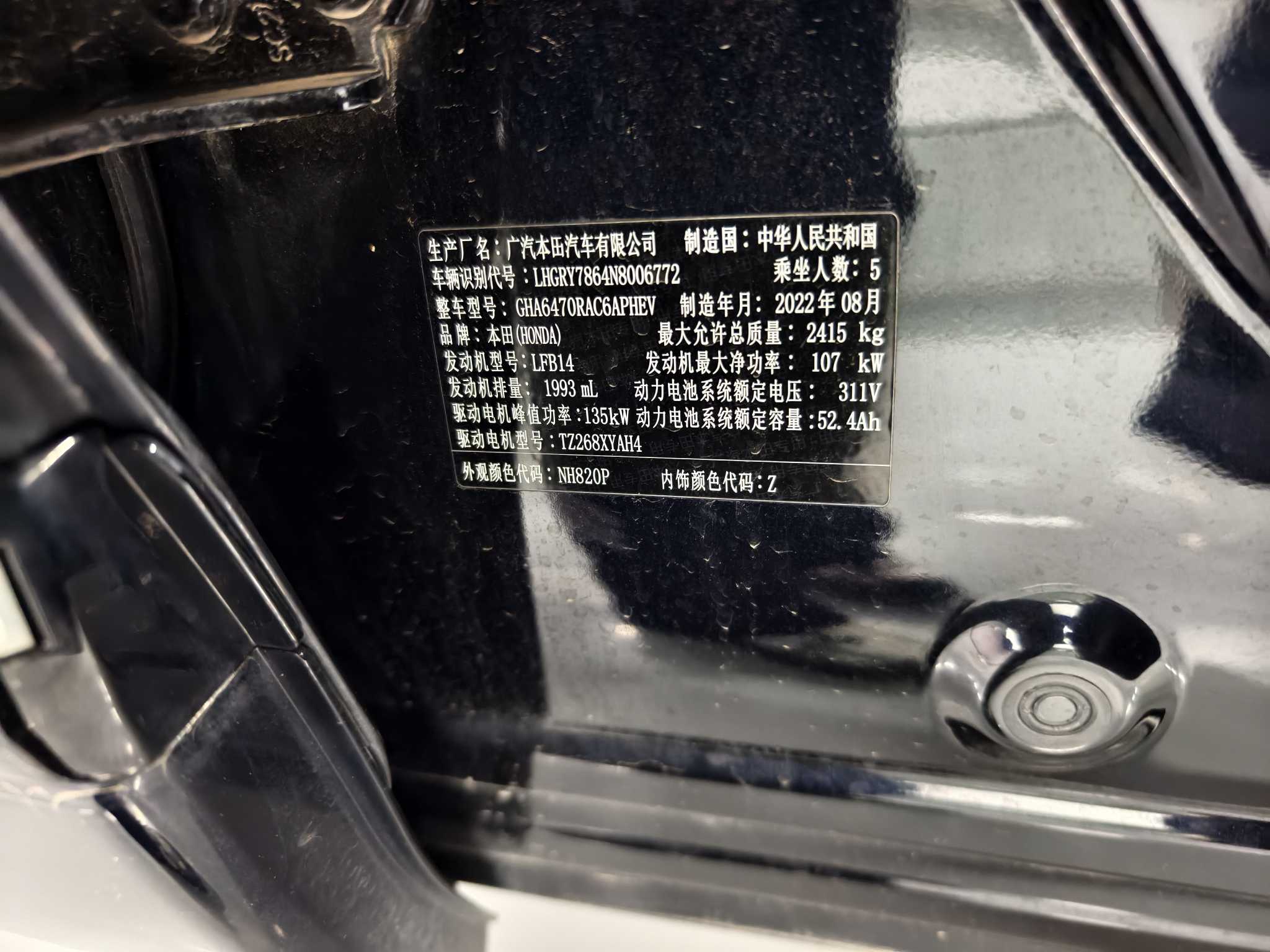 Honda Breeze New Energy 2023 car image #16