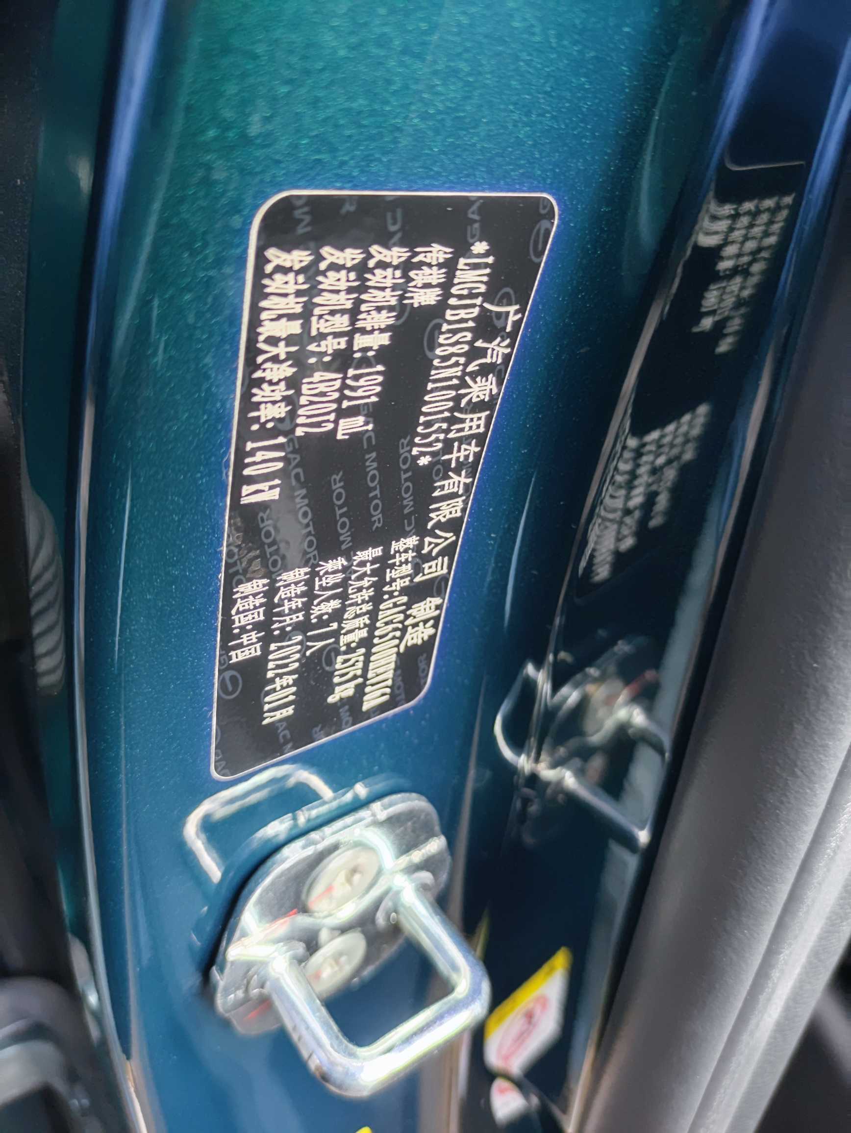 GAC Trumpchi GS8 2022 car image #16