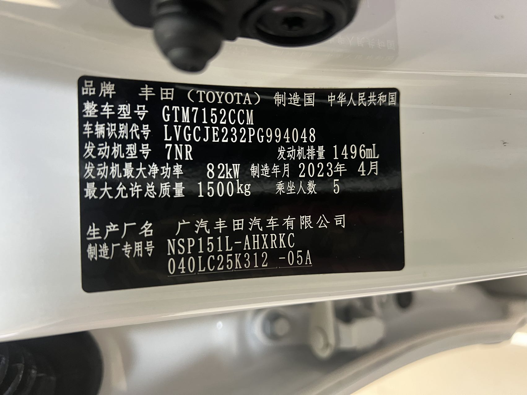 Yaris L Zhixuan 2023 car image #16