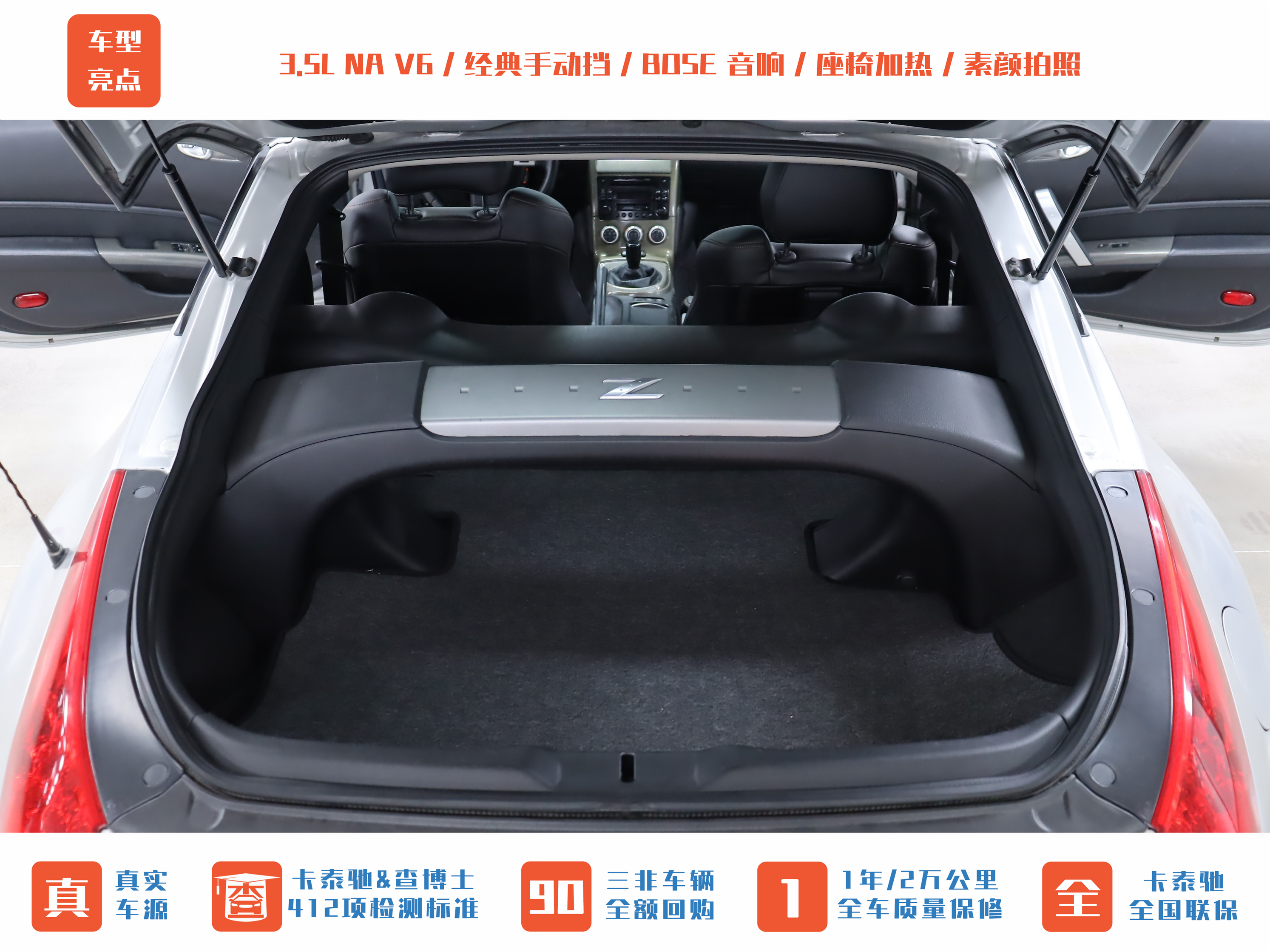 日产 日产350Z 2008 汽车图片 #16