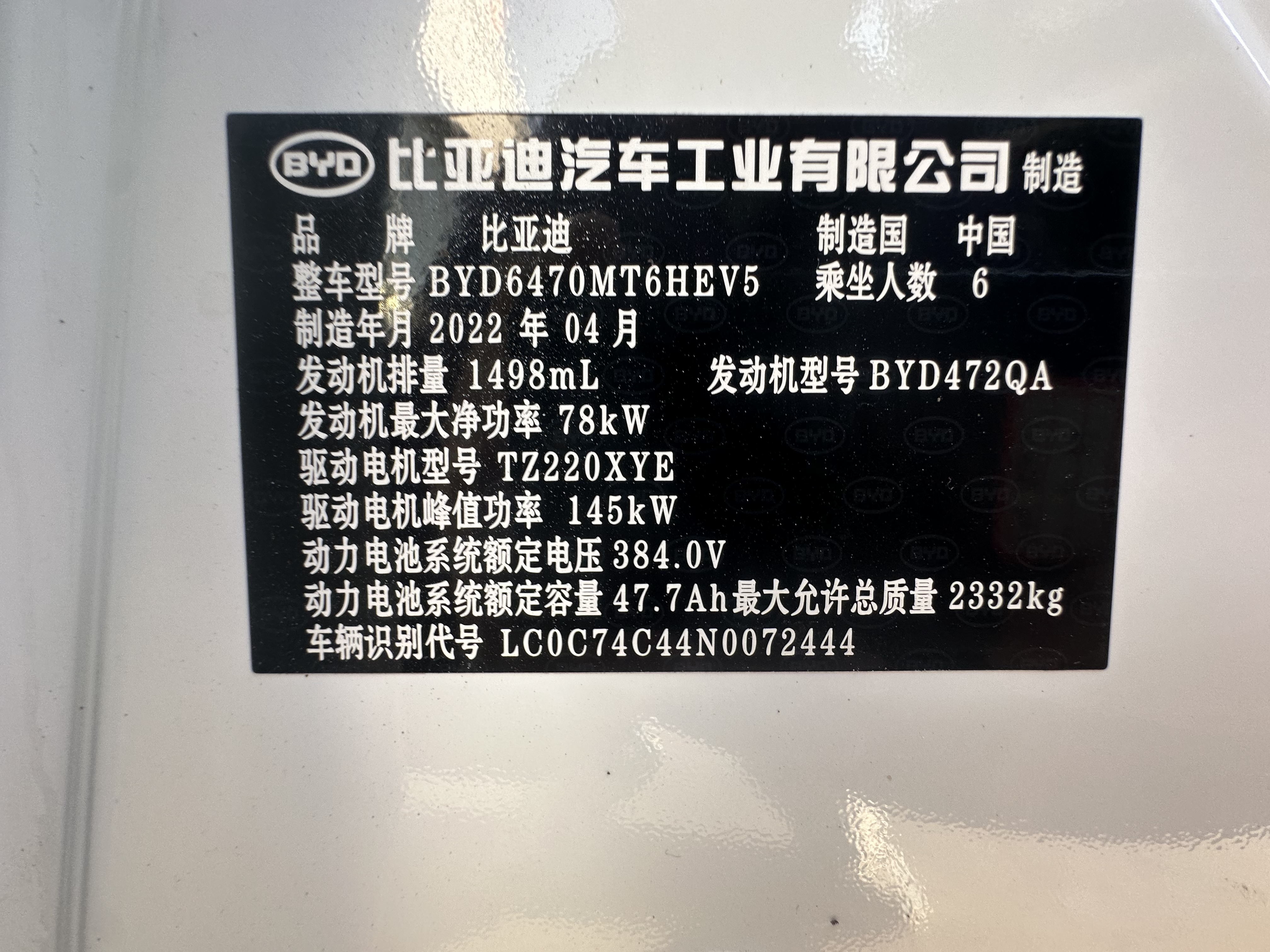BYD Song MAX New Energy 2022 #16 BYD Song MAX New Energy 2022 car image #16