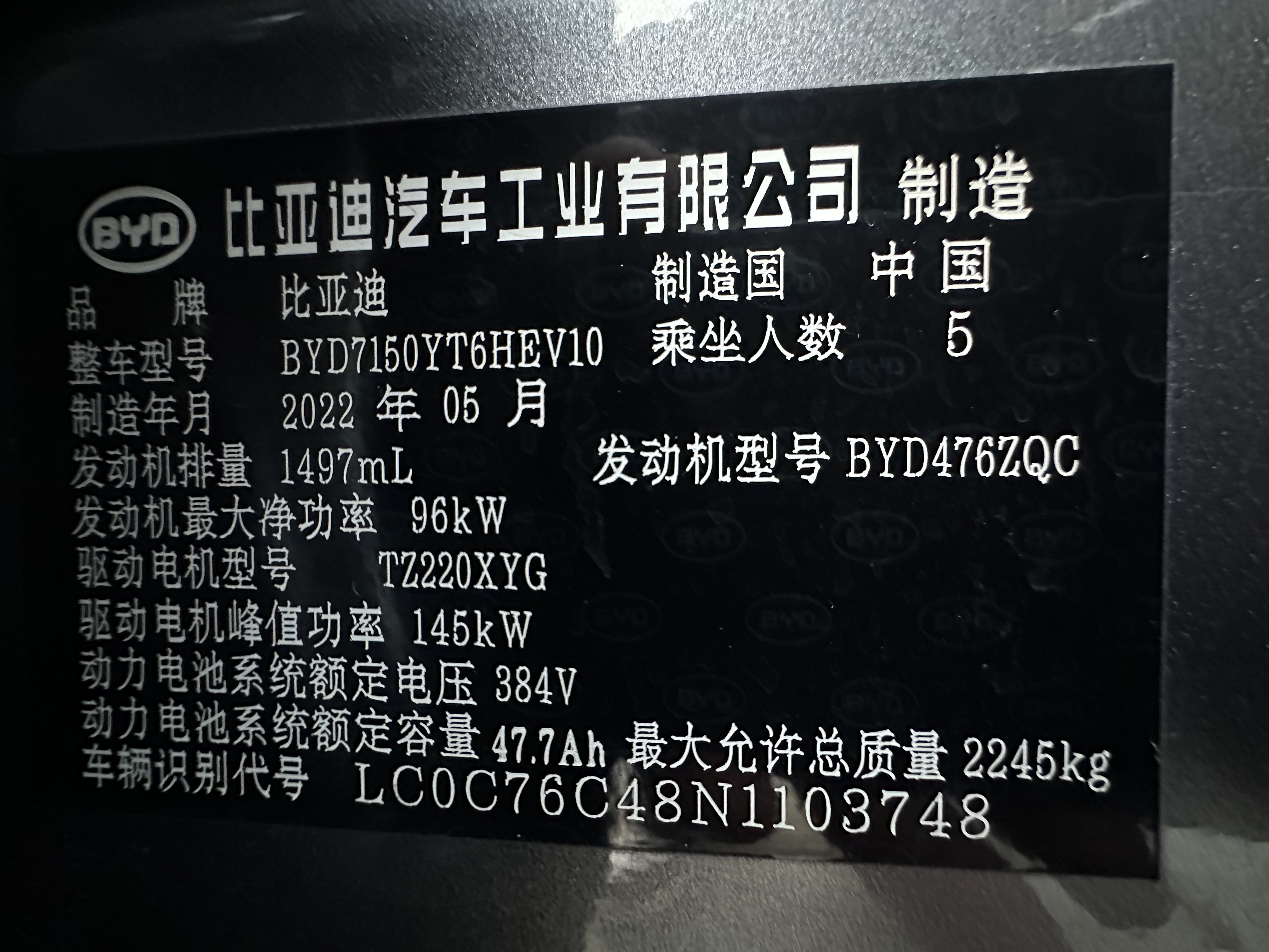 比亚迪 汉 2022 汽车图片 #16