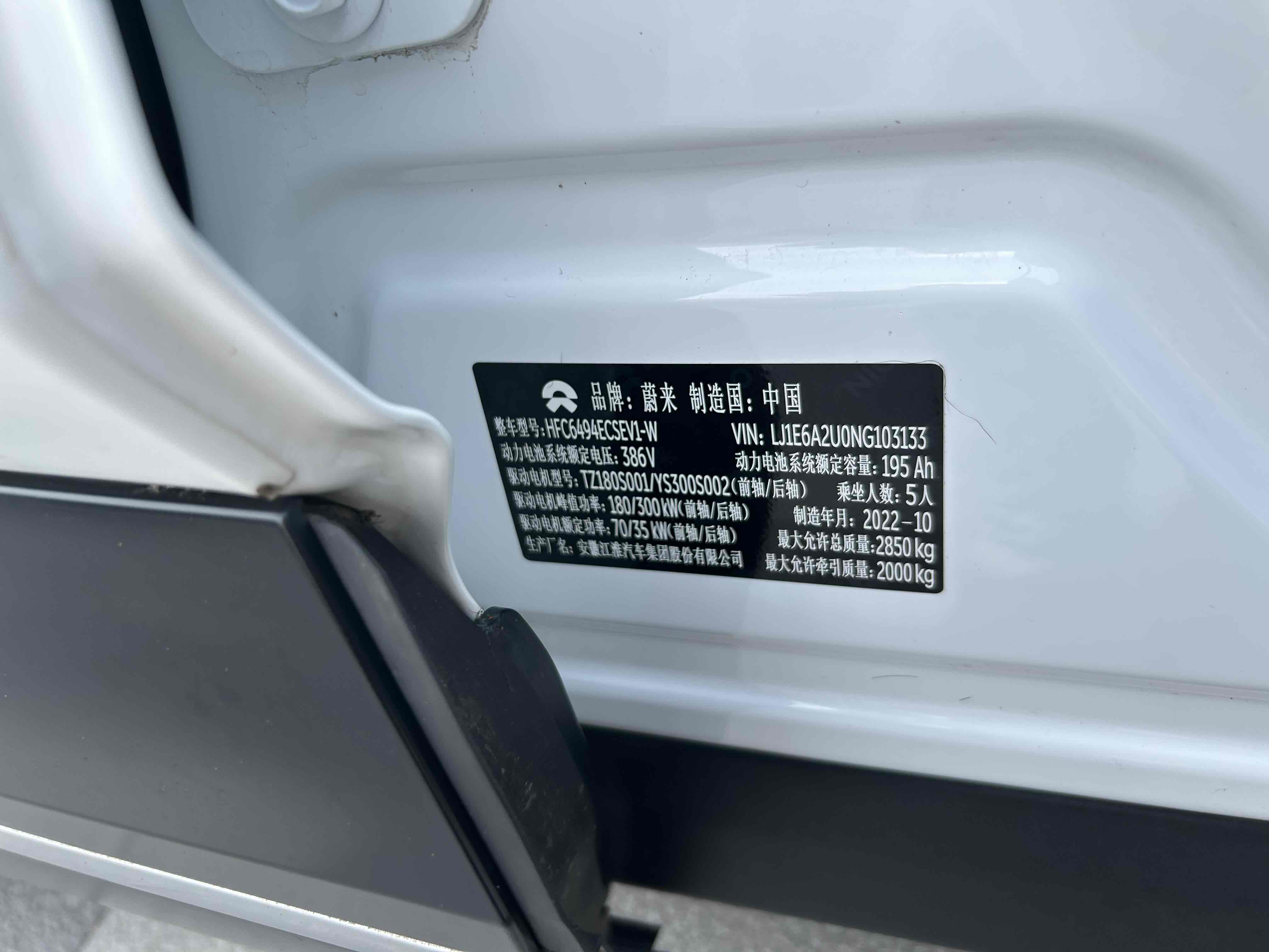 蔚来 蔚来ES7 2023 汽车图片 #16