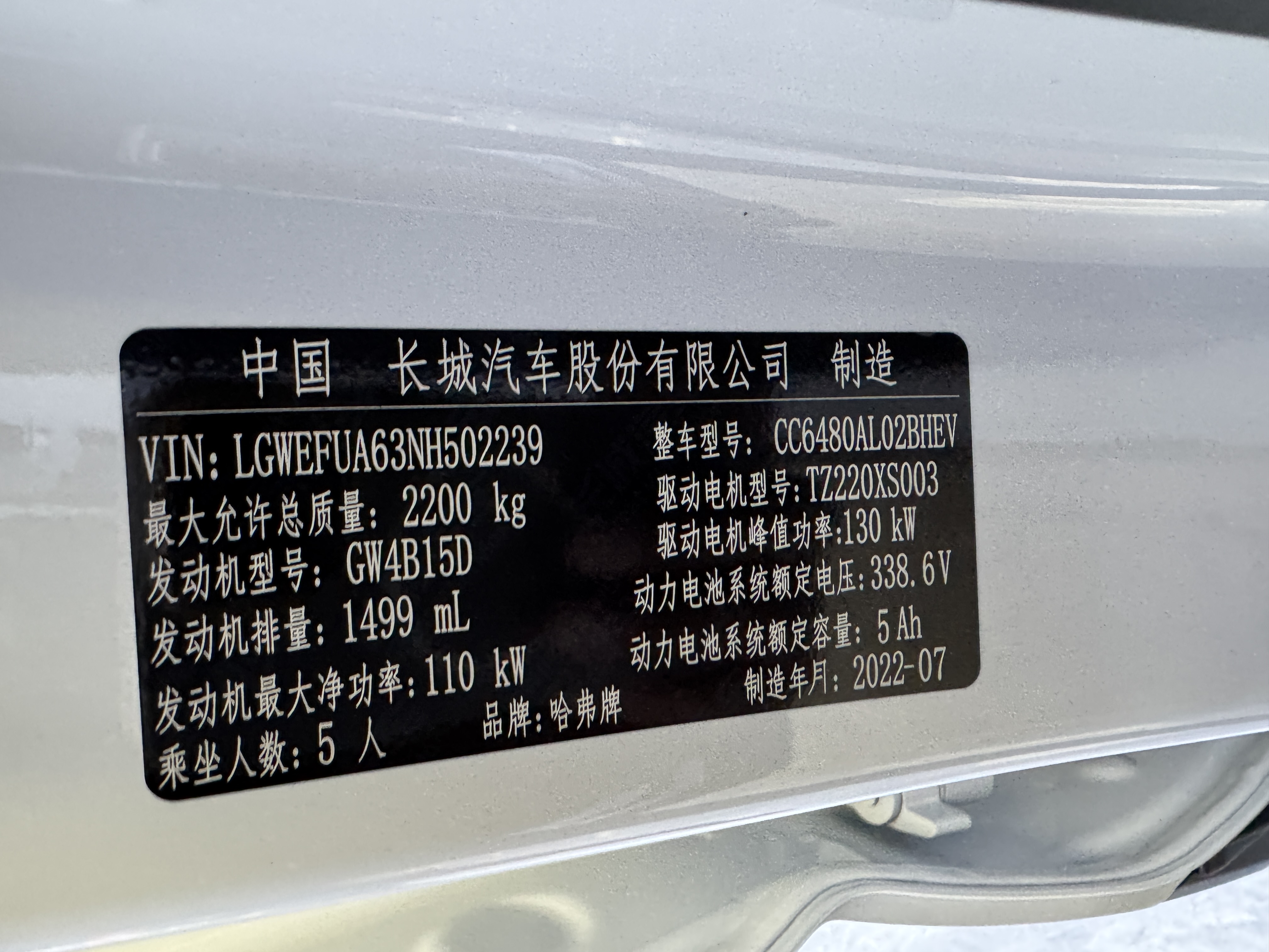 Haval XY 2023 #16 Haval XY 2023 car image #16