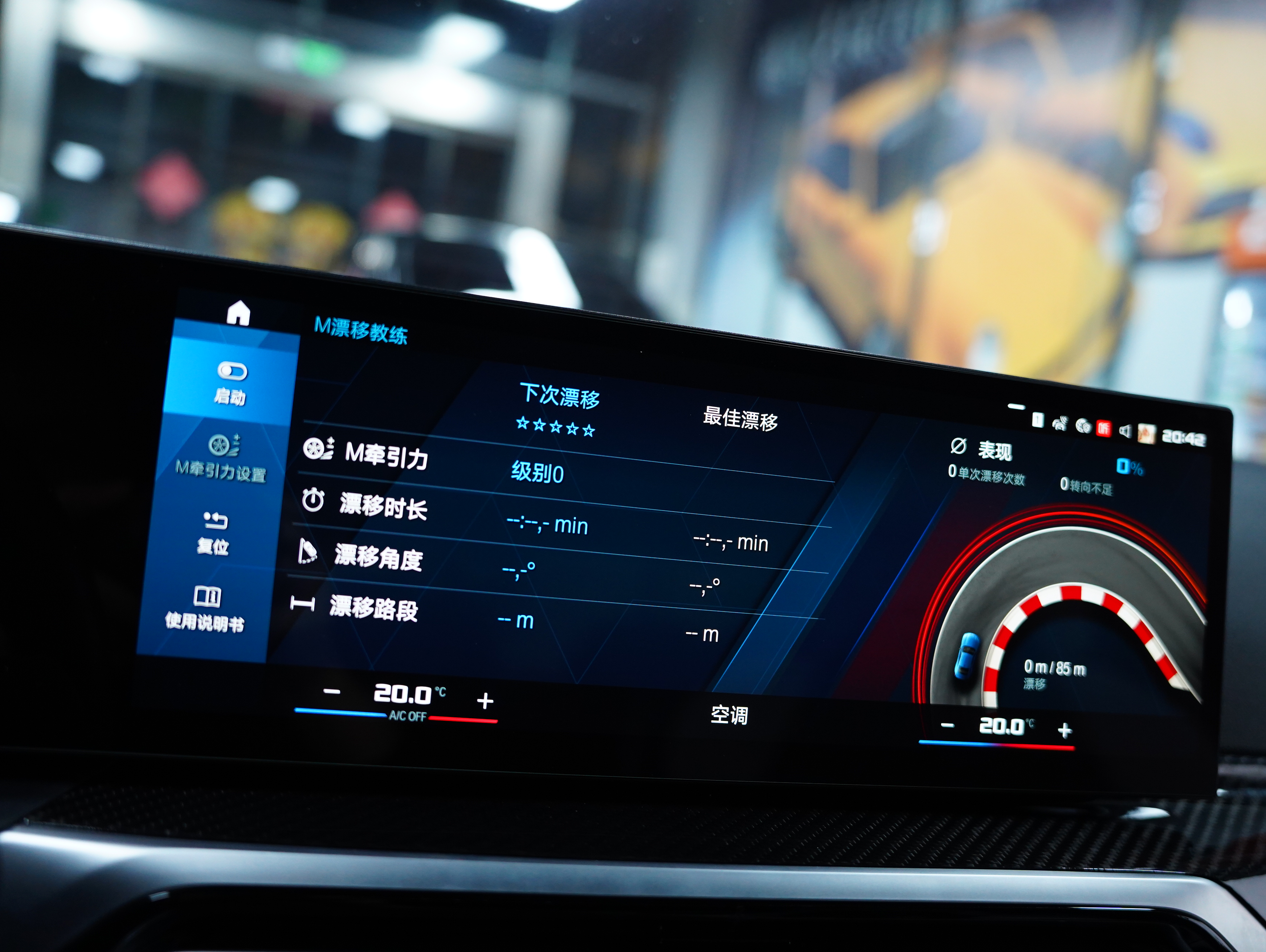 BMW M3 2024 imagen de coche #16