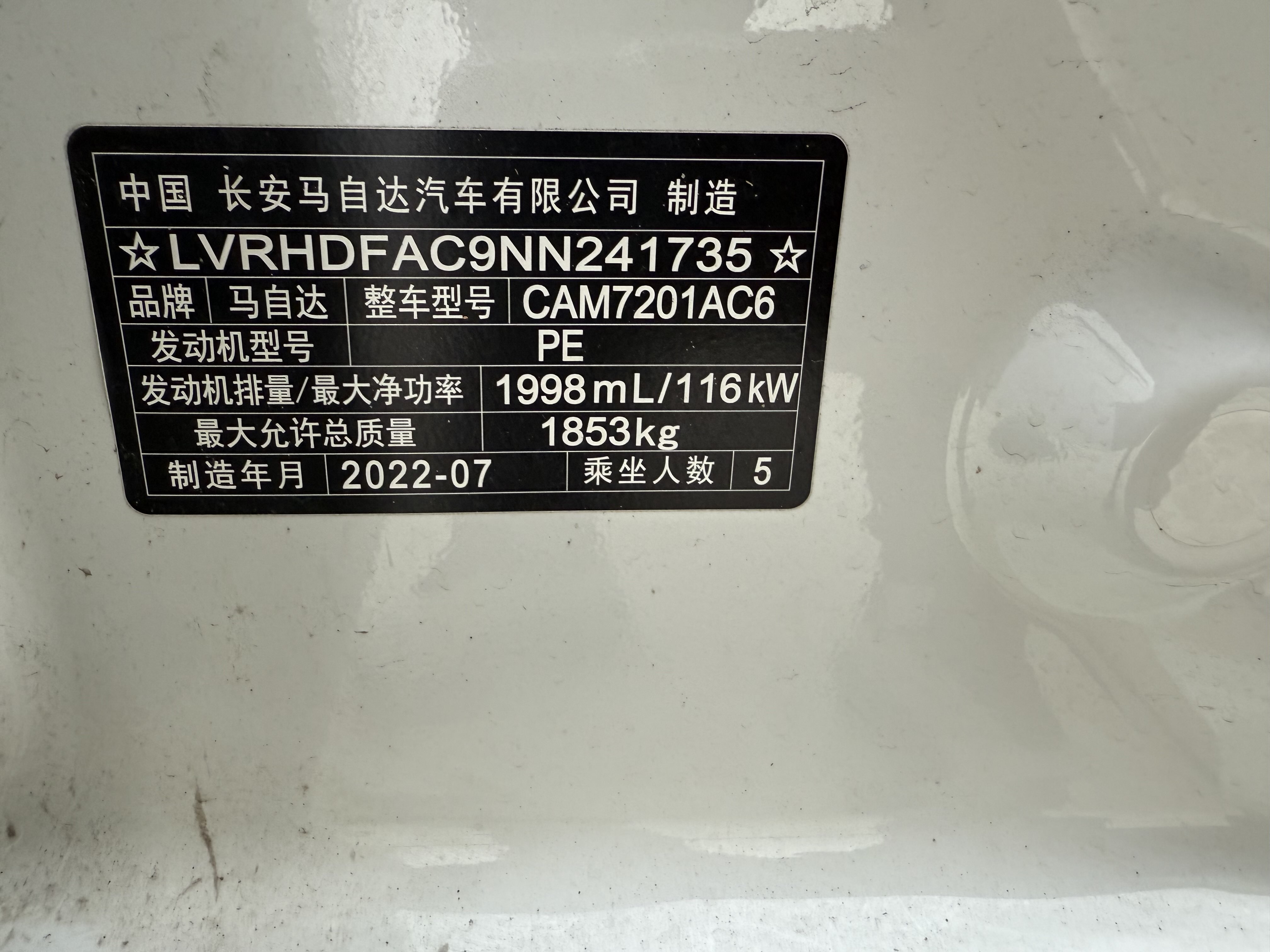 马自达 马自达3 昂克赛拉 2022 汽车图片 #16