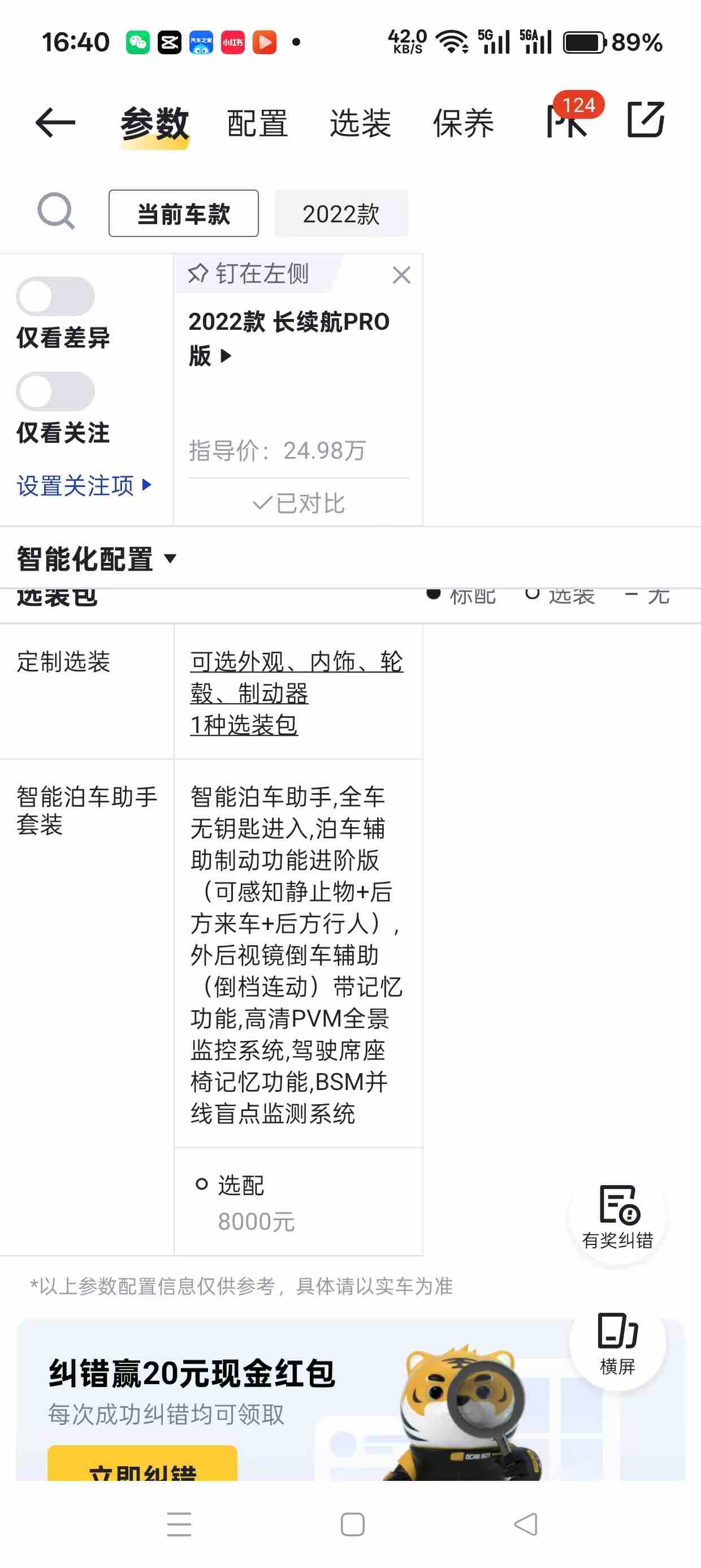 丰田 一汽丰田bZ4X 2023 汽车图片 #16