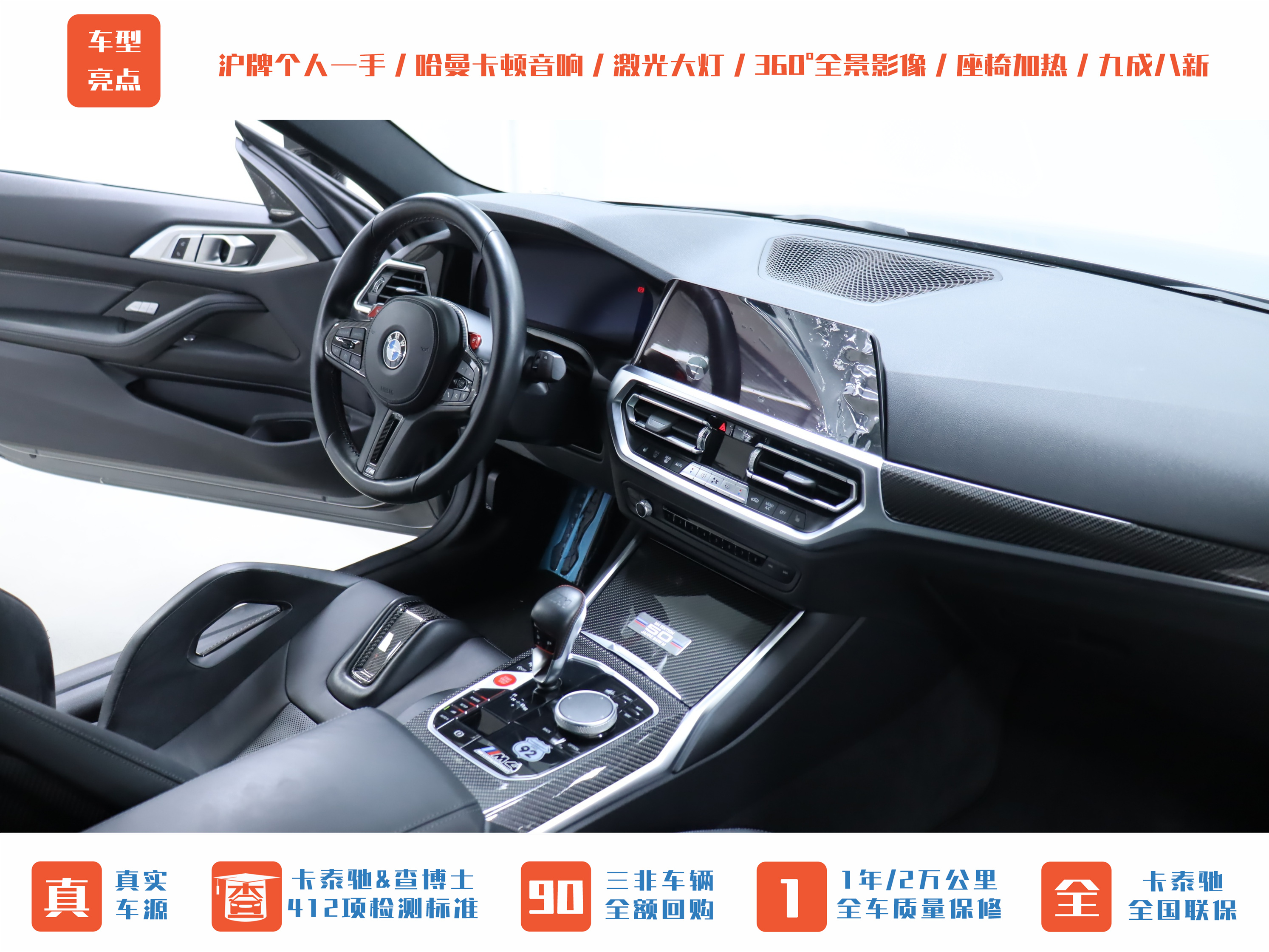 BMW M4 2023 car image #16