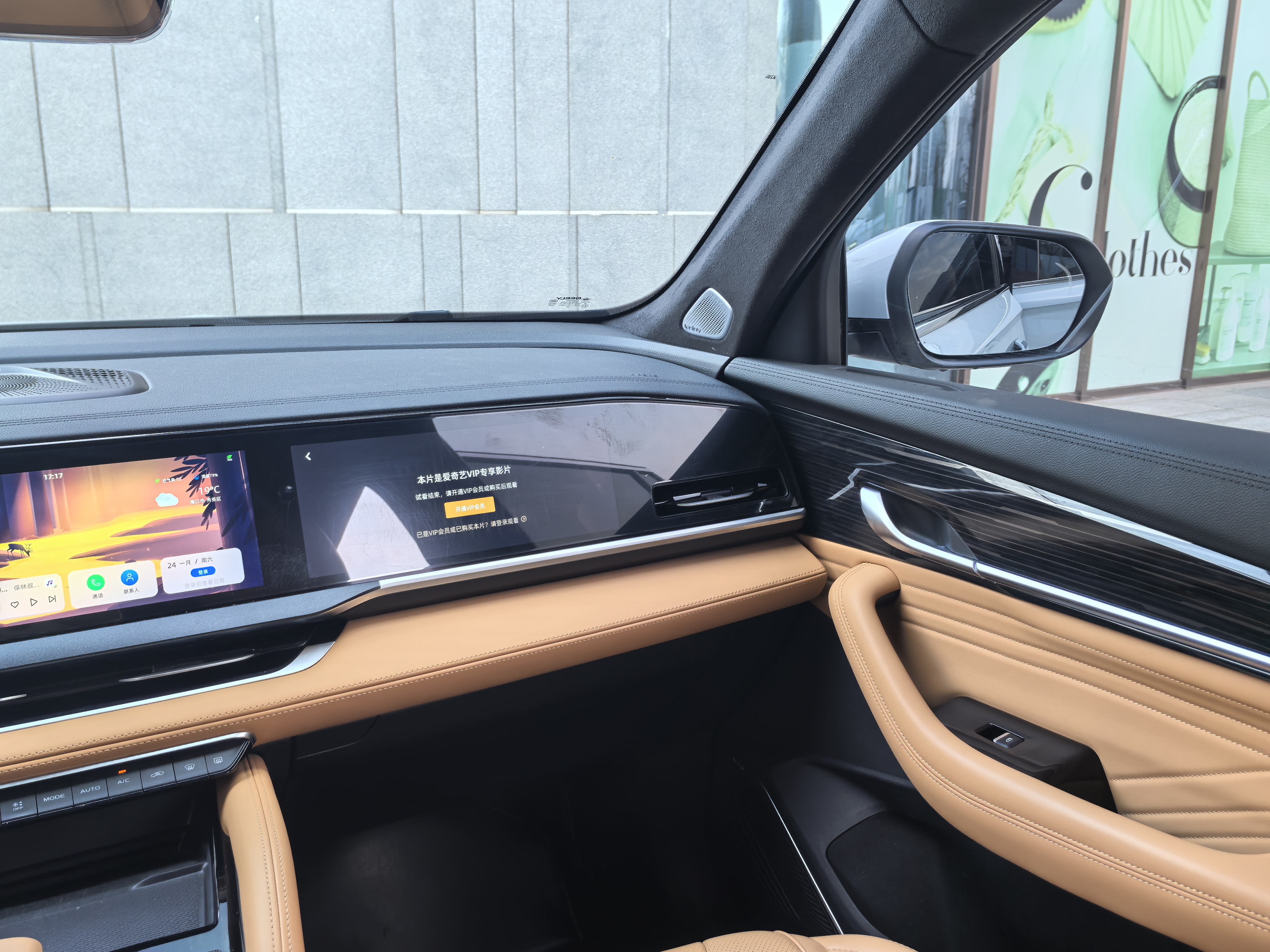 GEELY Monjaro EREV 2023 image de voiture #16