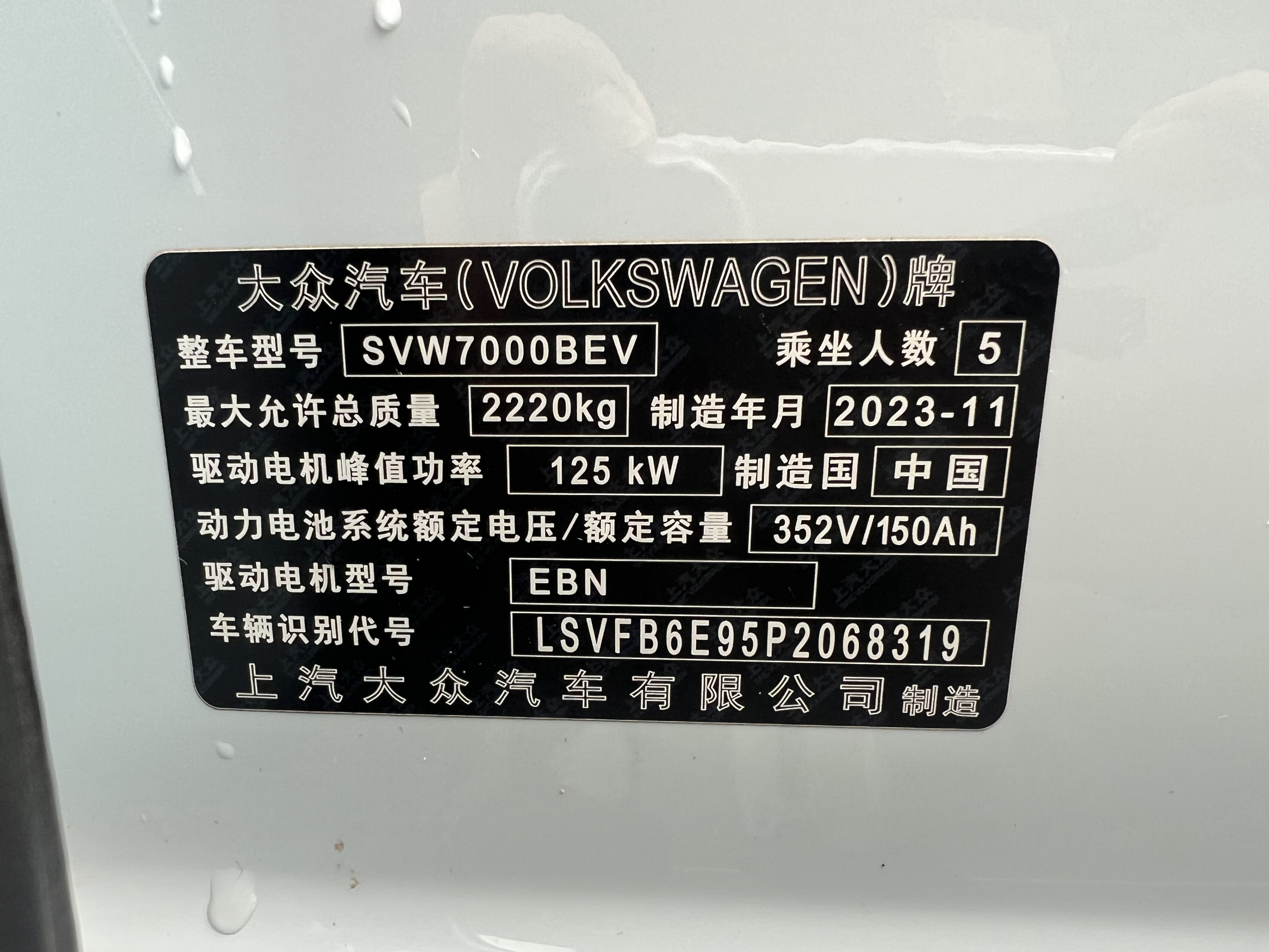 Volkswagen ID.3 2024 immagine di auto #16