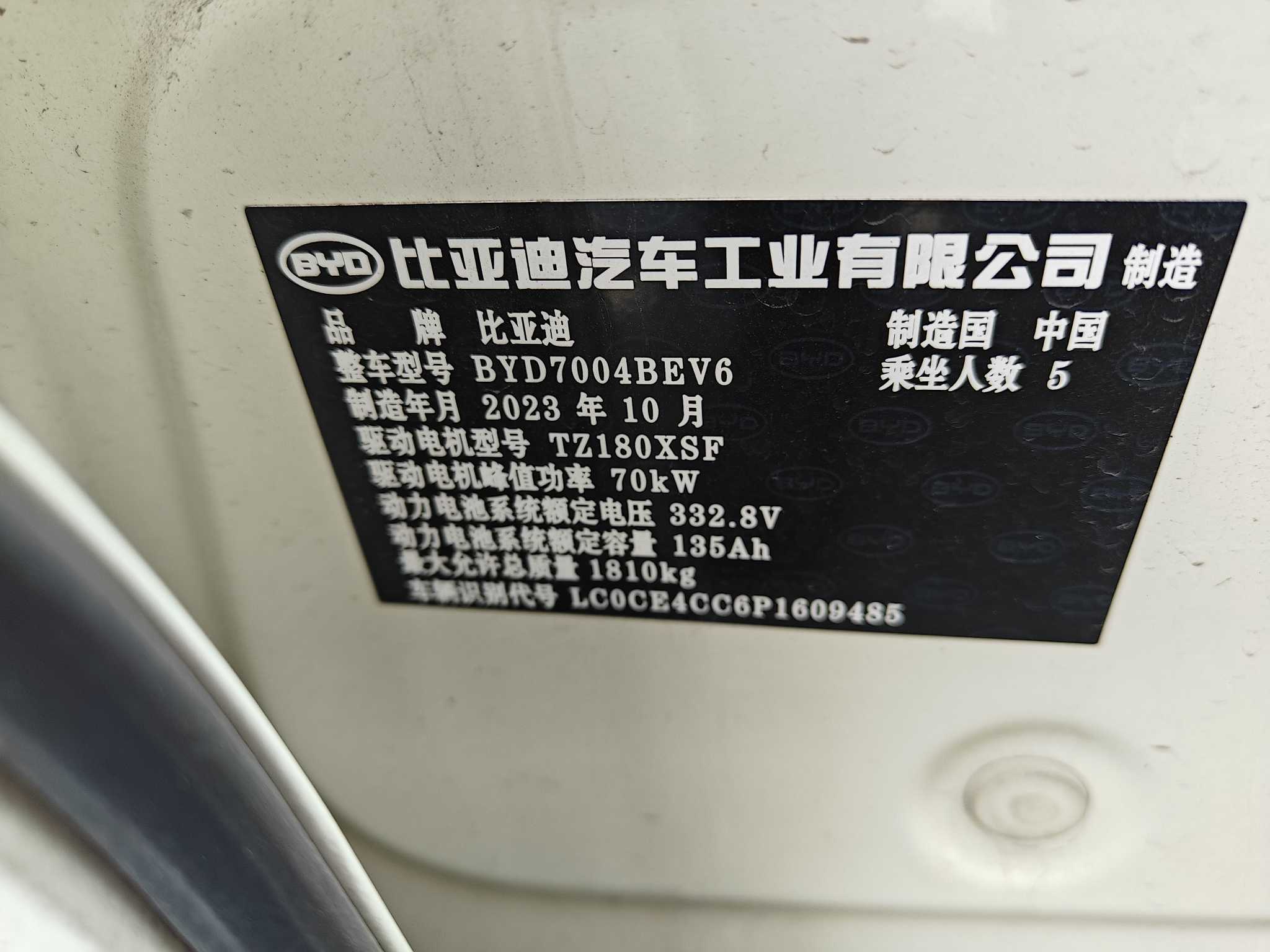 BYD Dolphin 2024 #16 BYD Dolphin 2024 car image #16