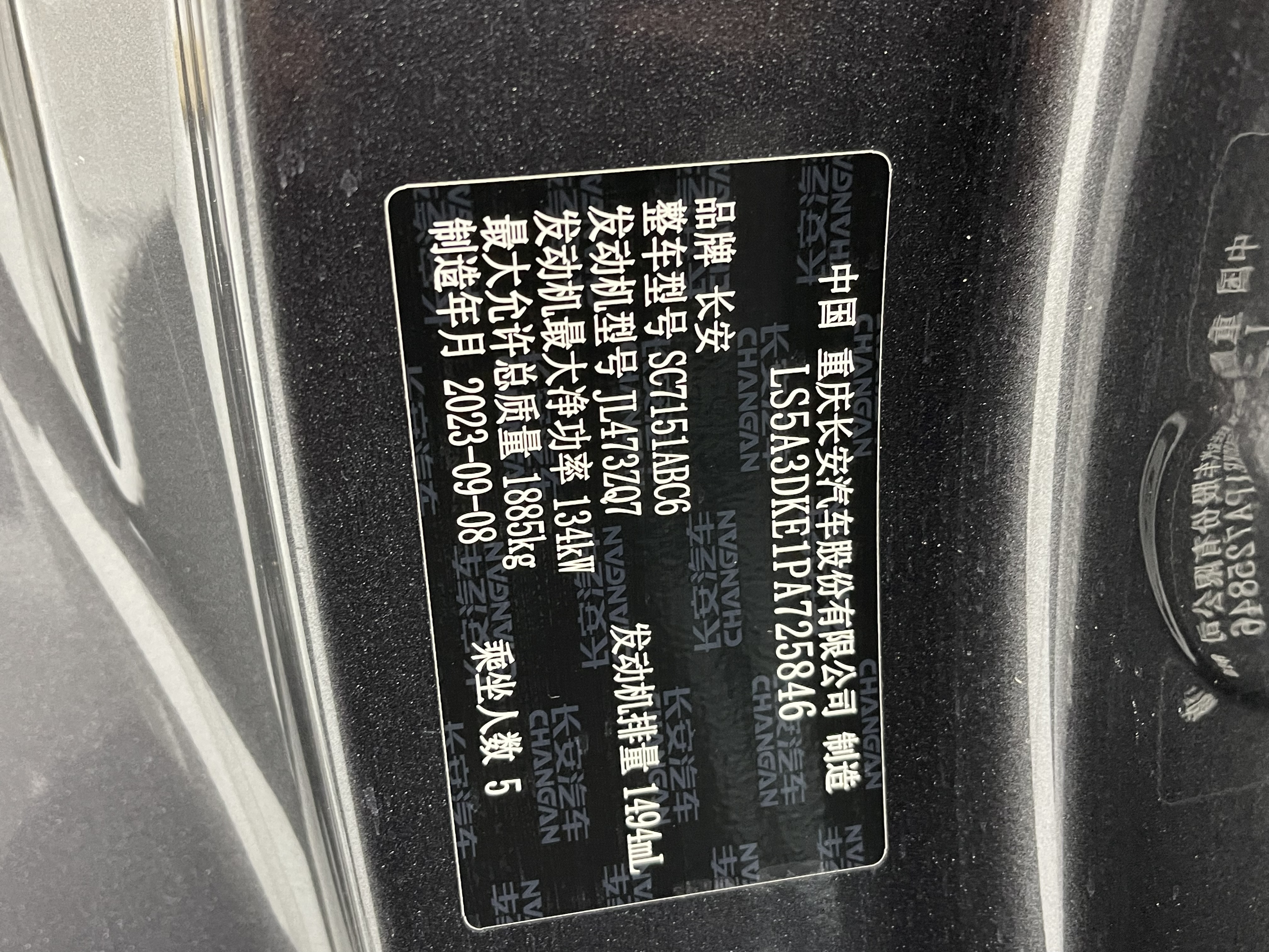 Changan UNI-T 2024 #16 Changan UNI-T 2024 car image #16