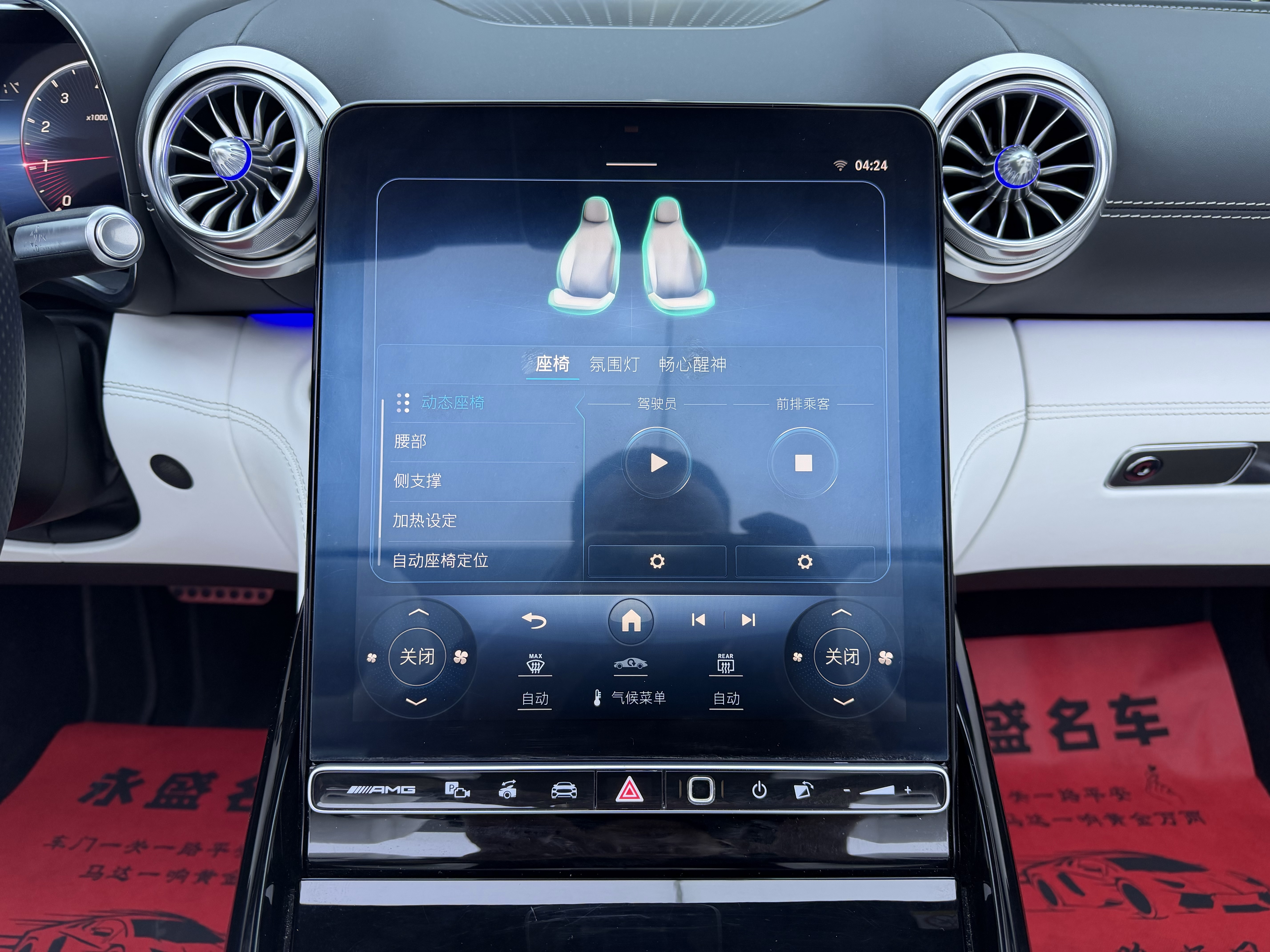 Mercedes-Benz 2024 car image #16