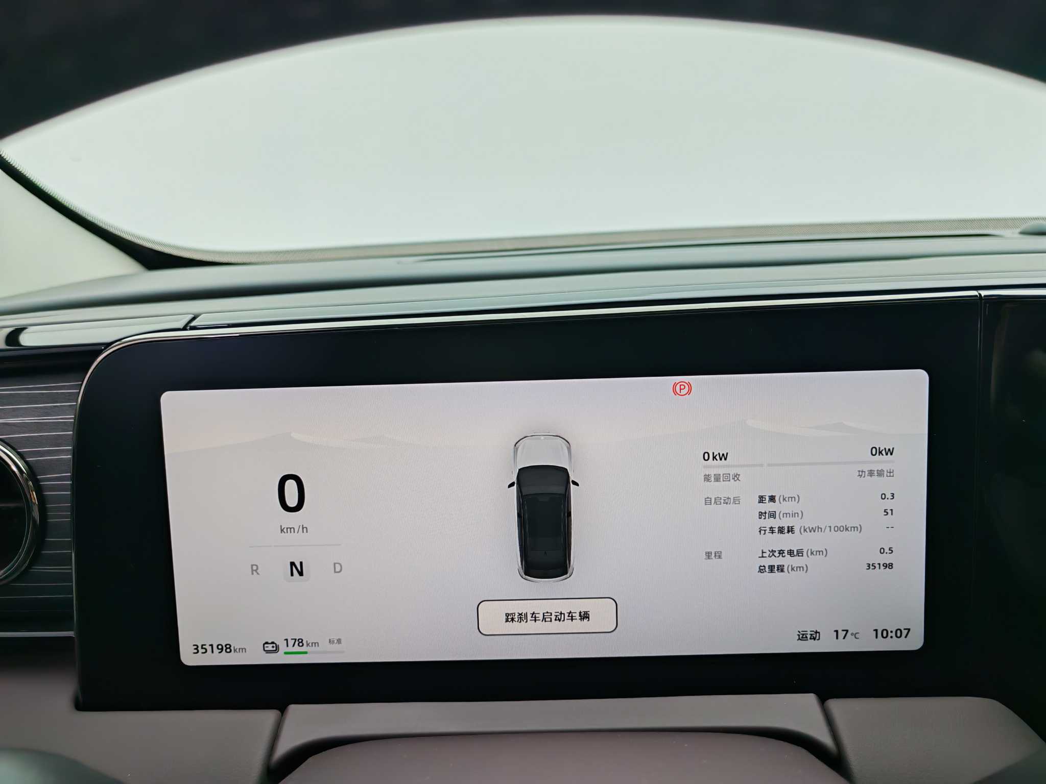 零跑汽车 零跑C11 2023 汽车图片 #16