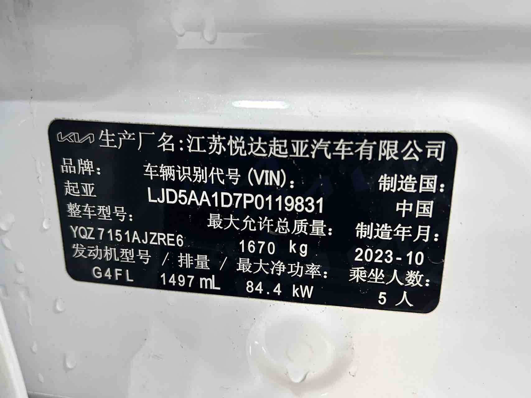 Kia Seltos 2024 imagen de coche #16