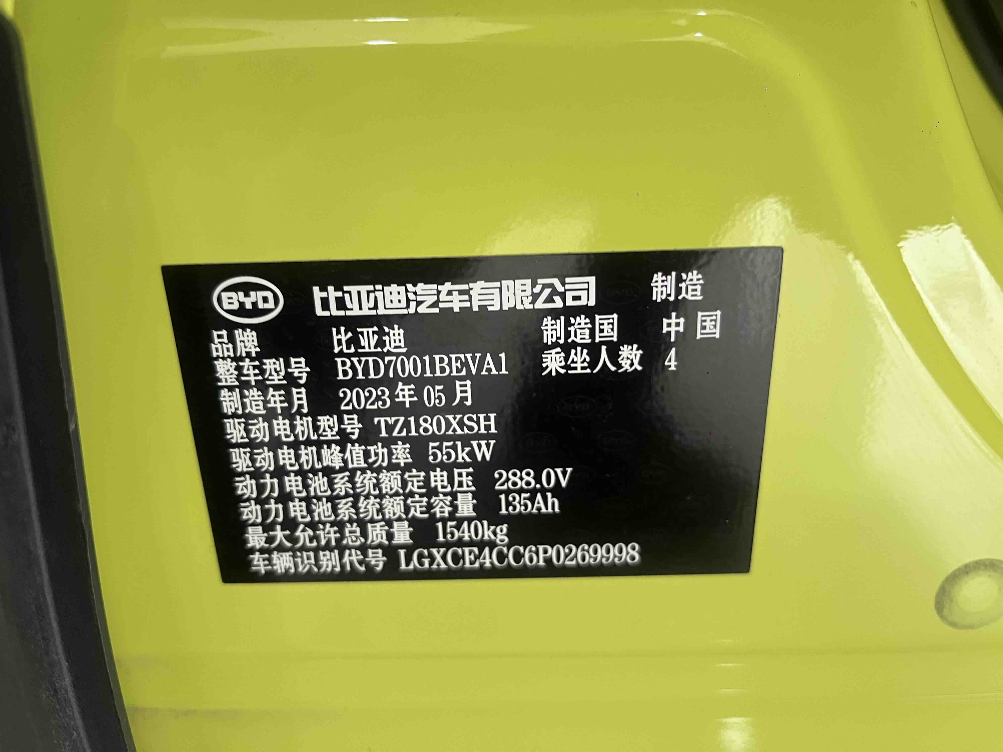 BYD Seagull 2023 immagine di auto #16
