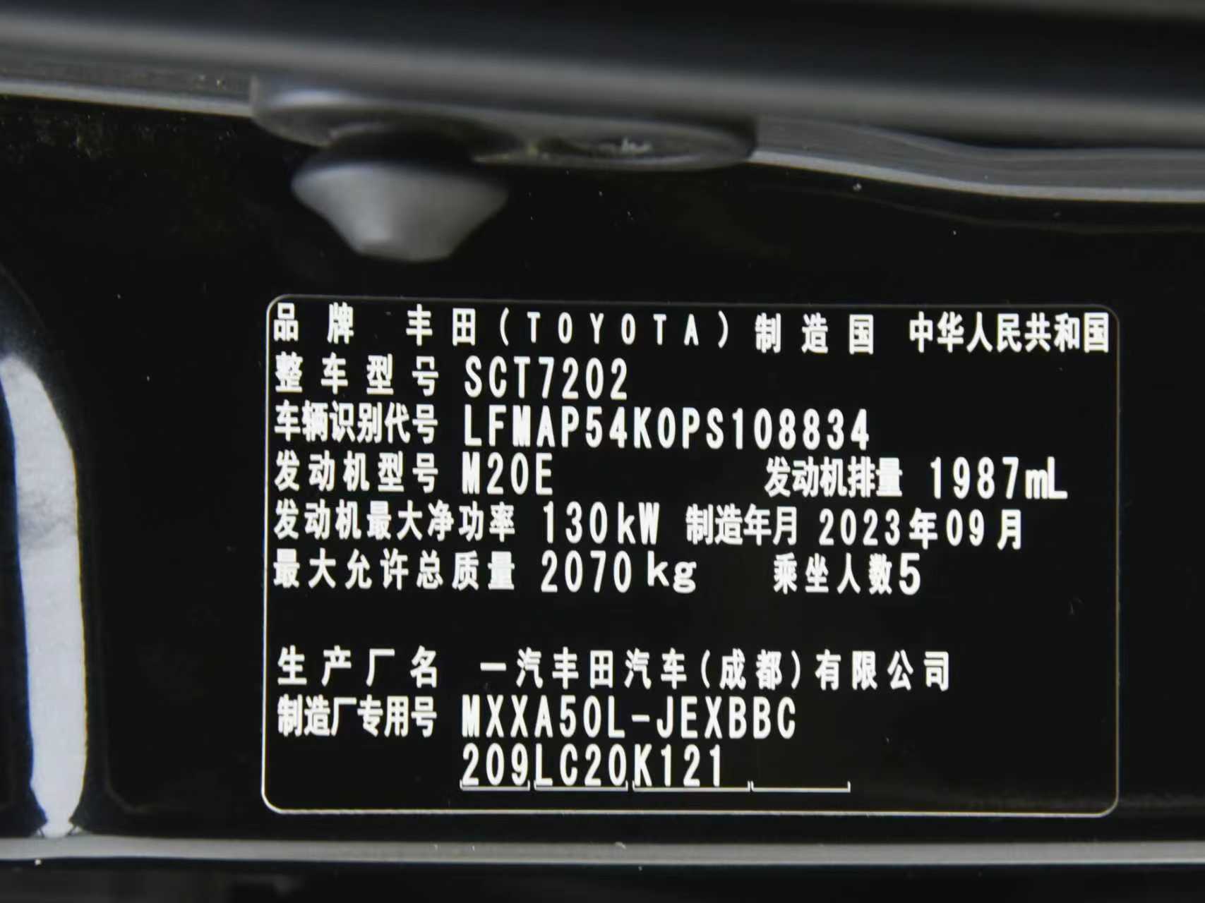 Toyota Avalon 2023 car image #16