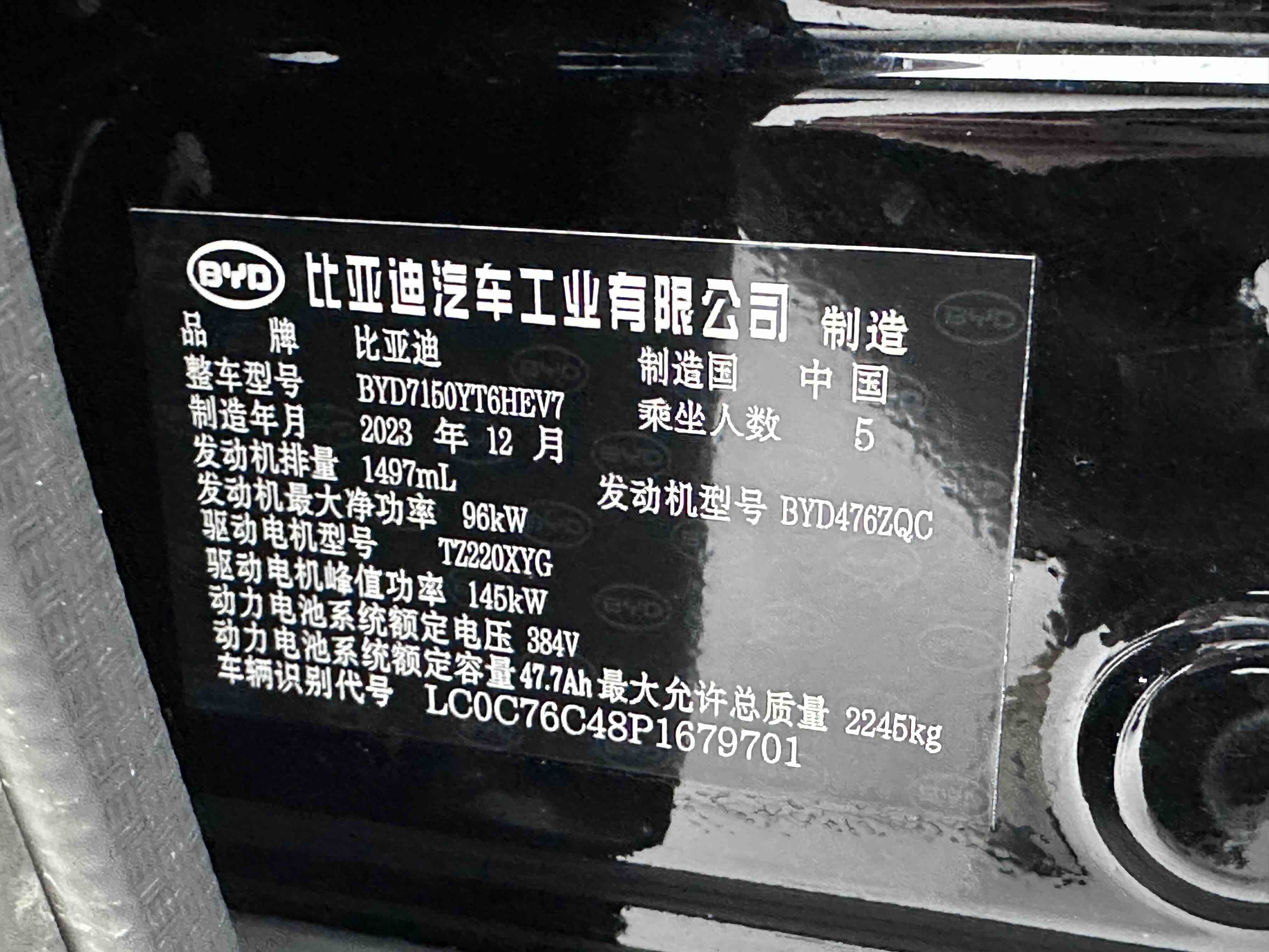 BYD Han 2024 #16 BYD Han 2024 صورة سيارة #16