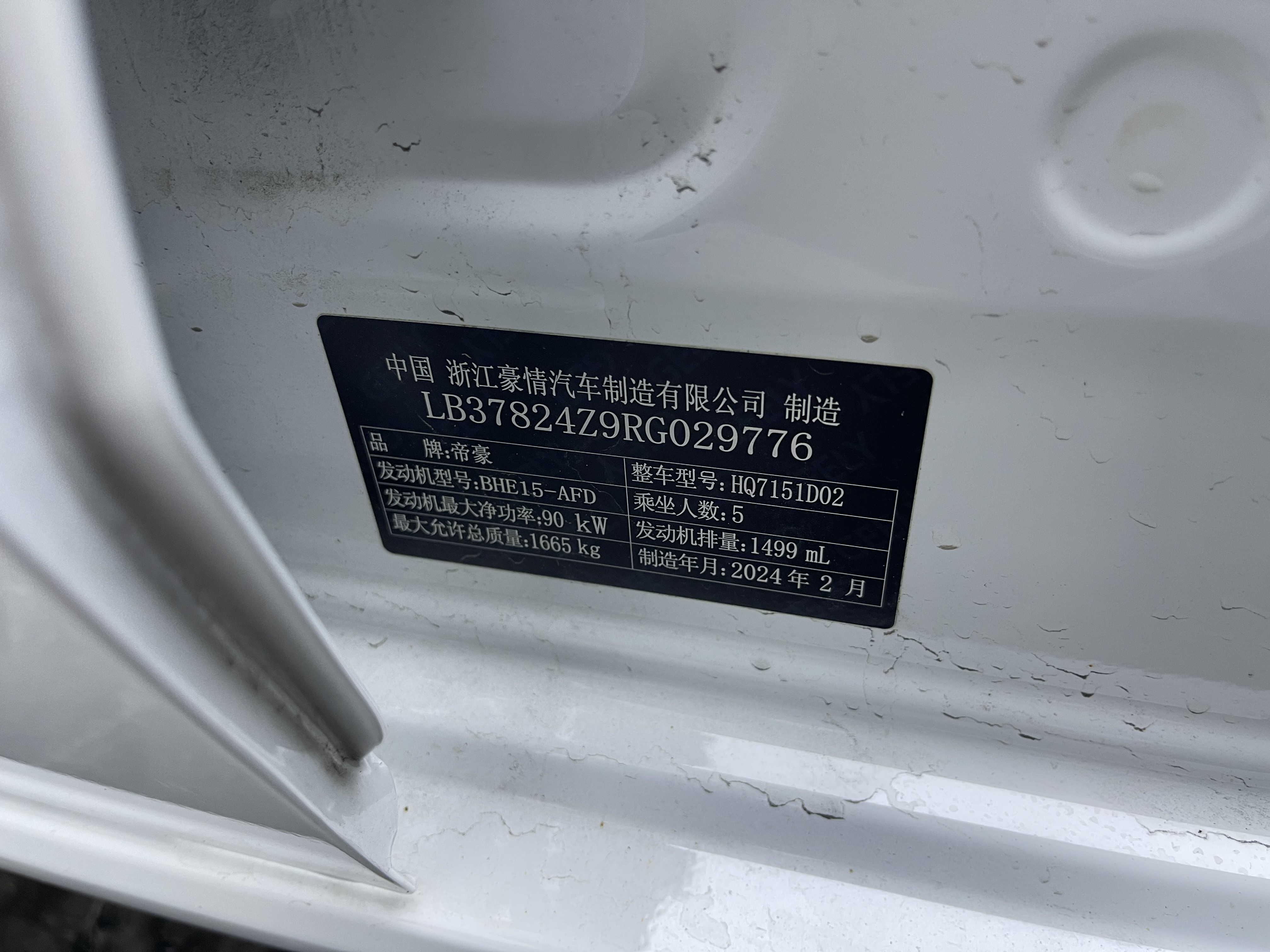 GEELY Emgrand 2024 #16 GEELY Emgrand 2024 car image #16