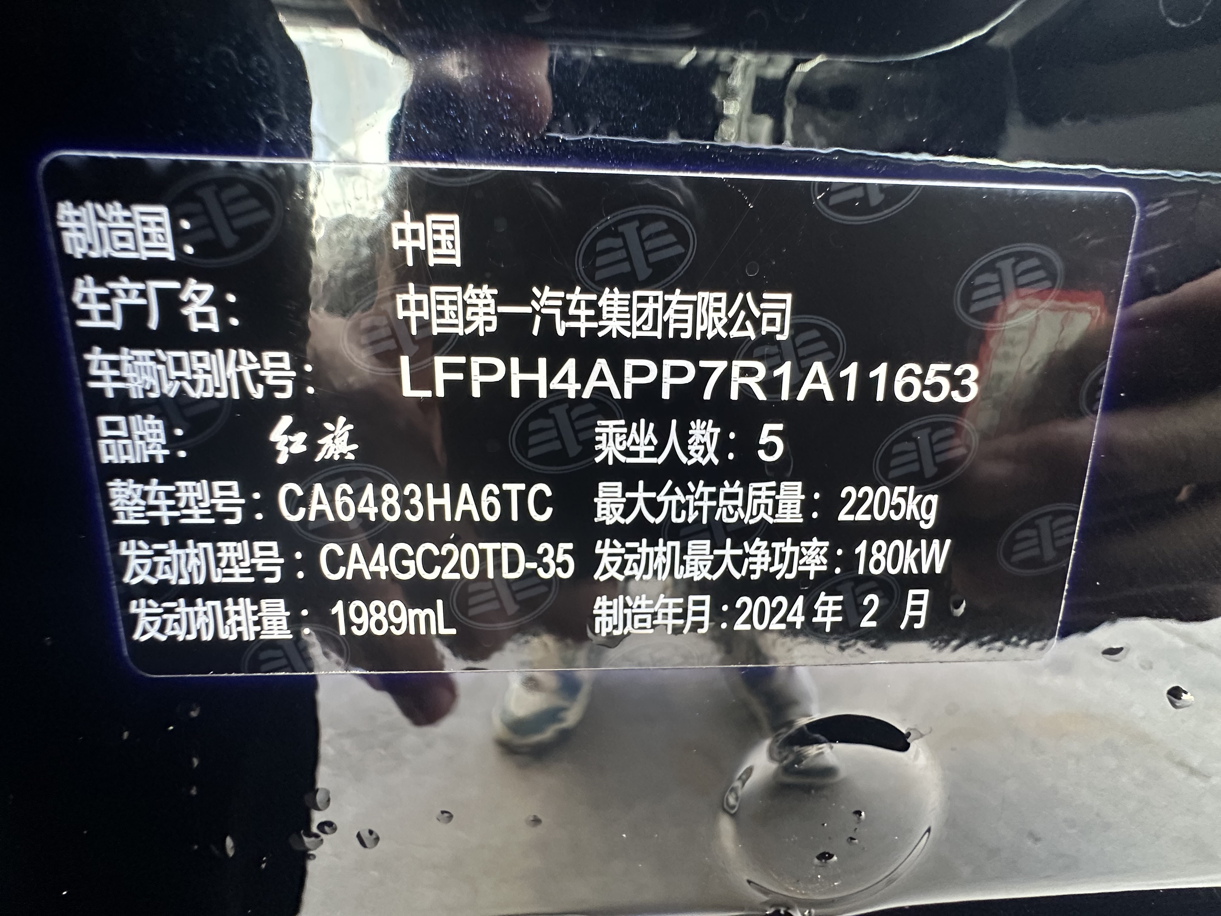 HongQi HS5 2024 #16 HongQi HS5 2024 car image #16