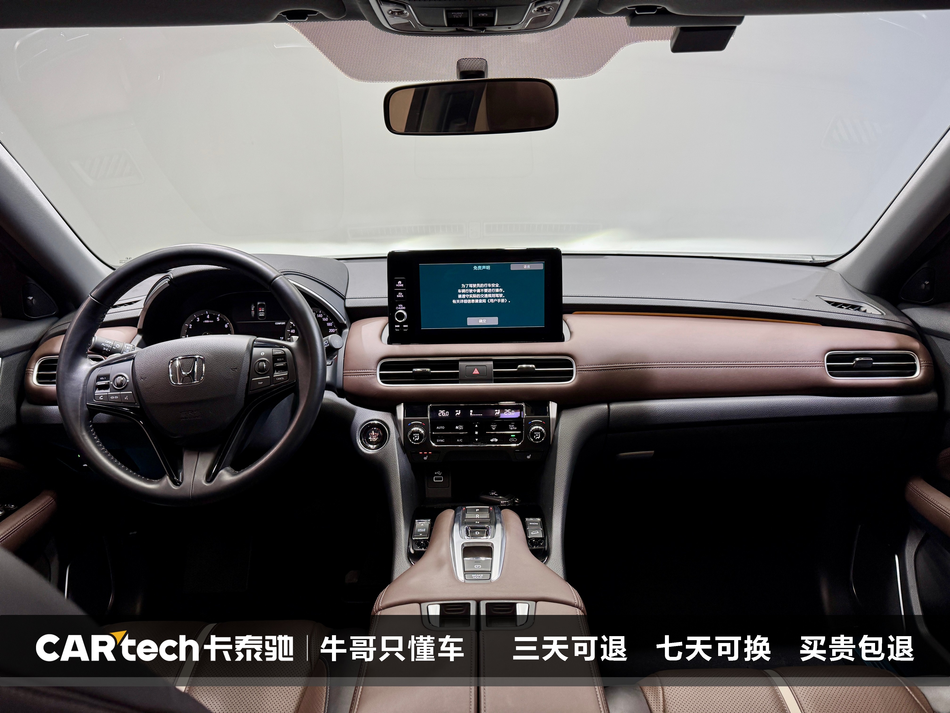 Honda UR-V 2024 car image #16