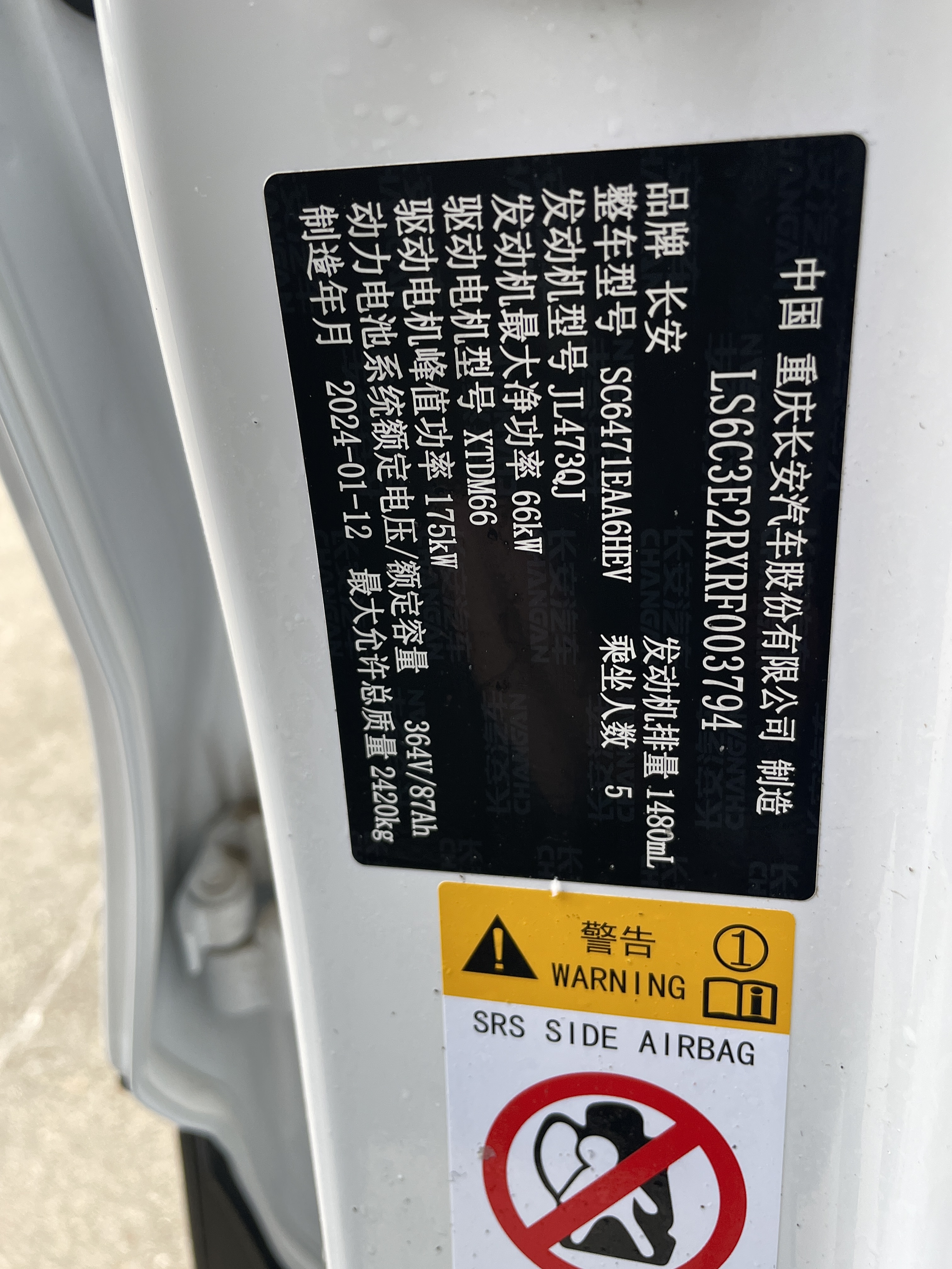 Deepal S07 2024 image de voiture #16