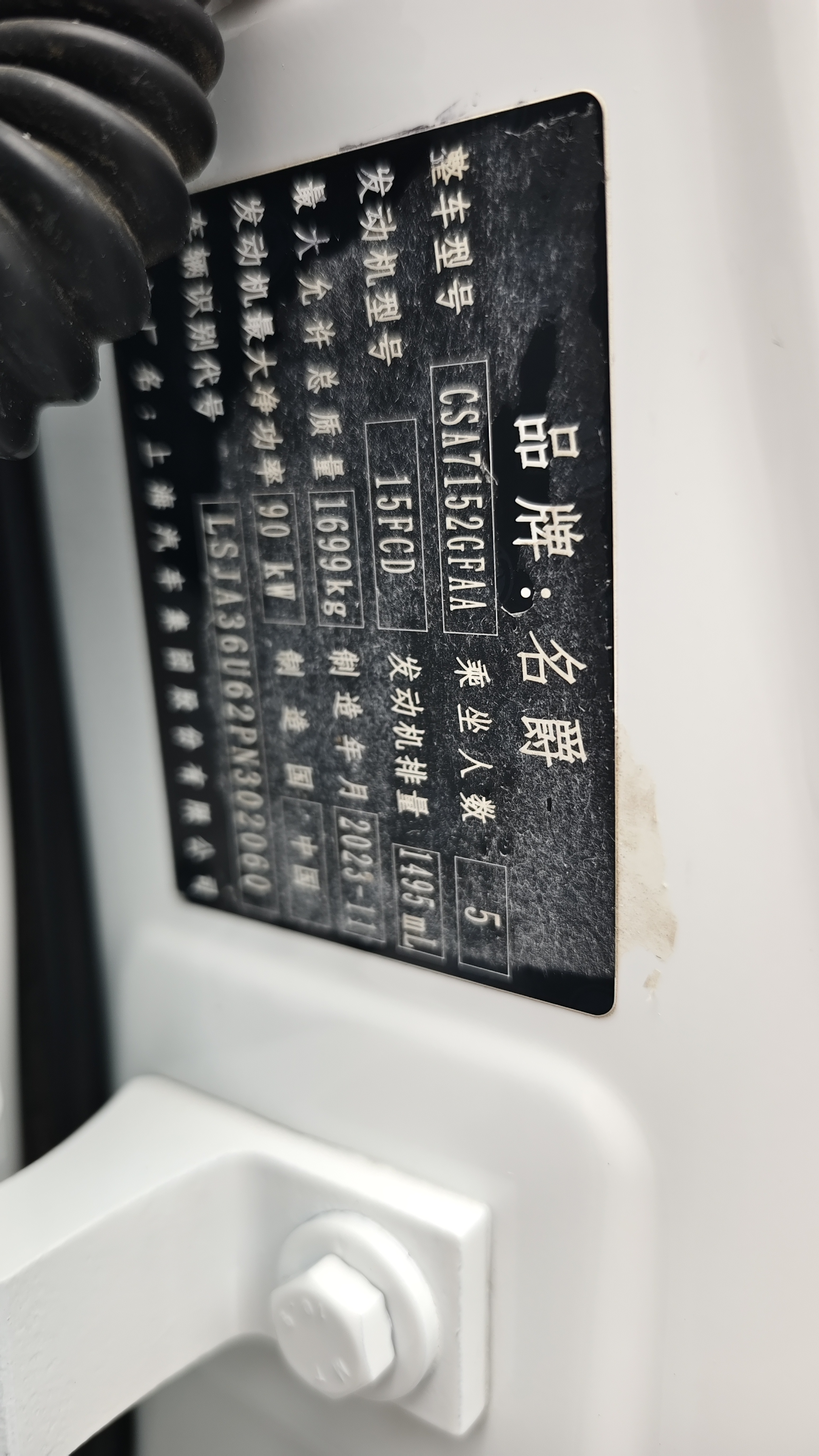 MG 5 2024 car image #16