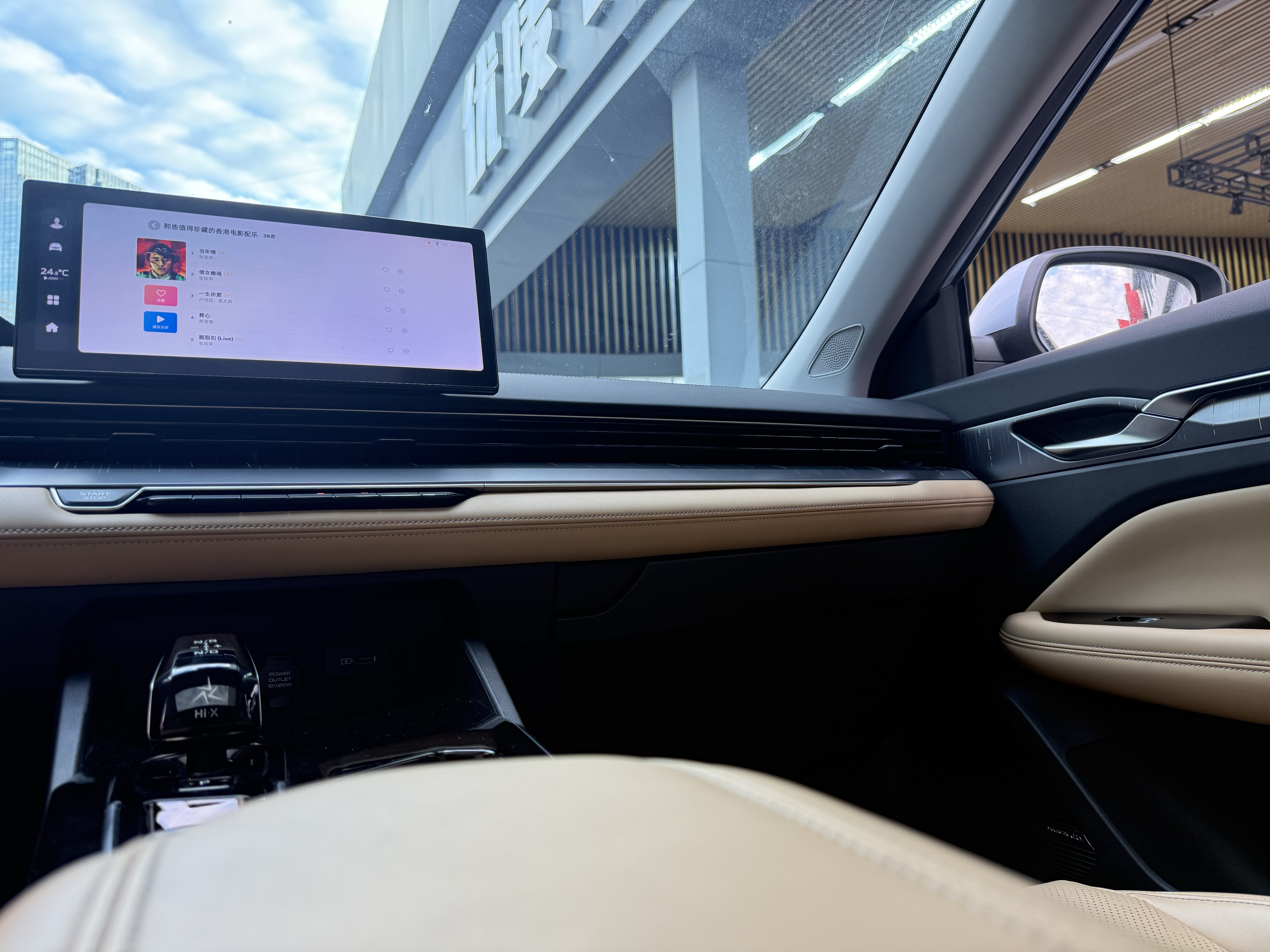 GEELY Emgrand L 2023 car image #16