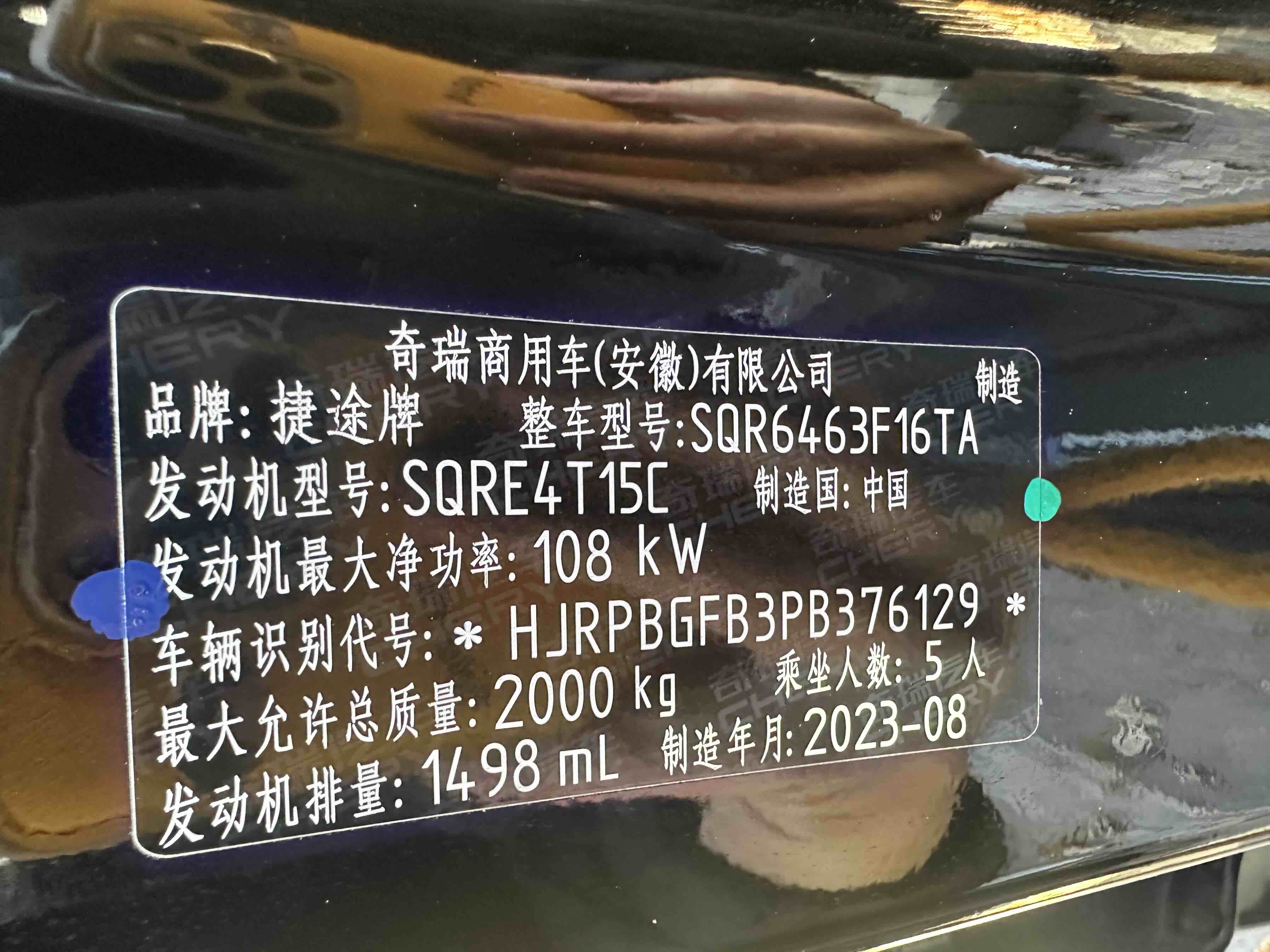 捷途山海 捷途大圣 2023 #16 捷途山海 捷途大圣 2023 汽车图片 #16
