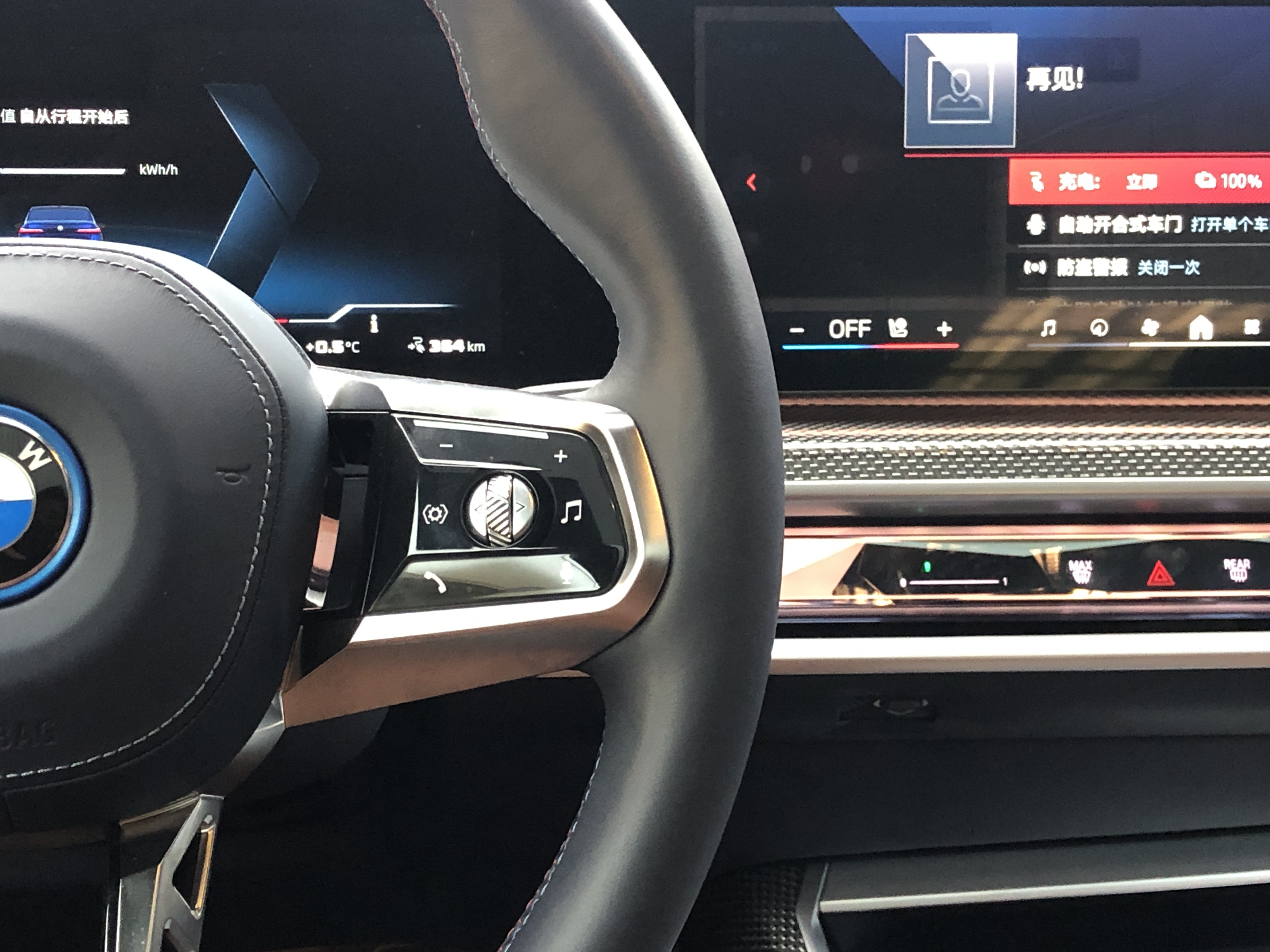 BMW i7 M70L 2023 #16 BMW i7 M70L 2023 car image #16