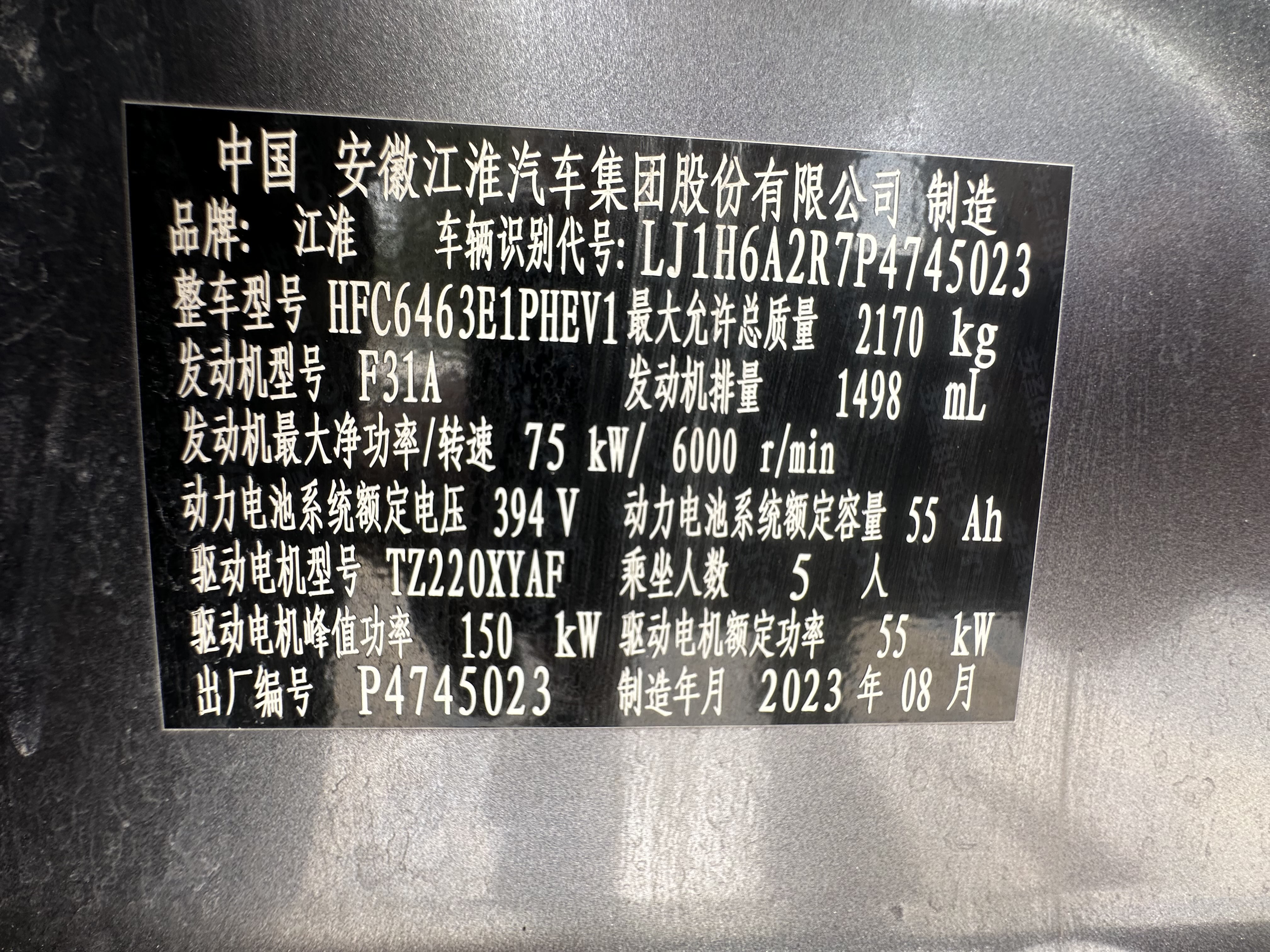 JAC QX PHEV 2024 #16 JAC QX PHEV 2024 صورة سيارة #16