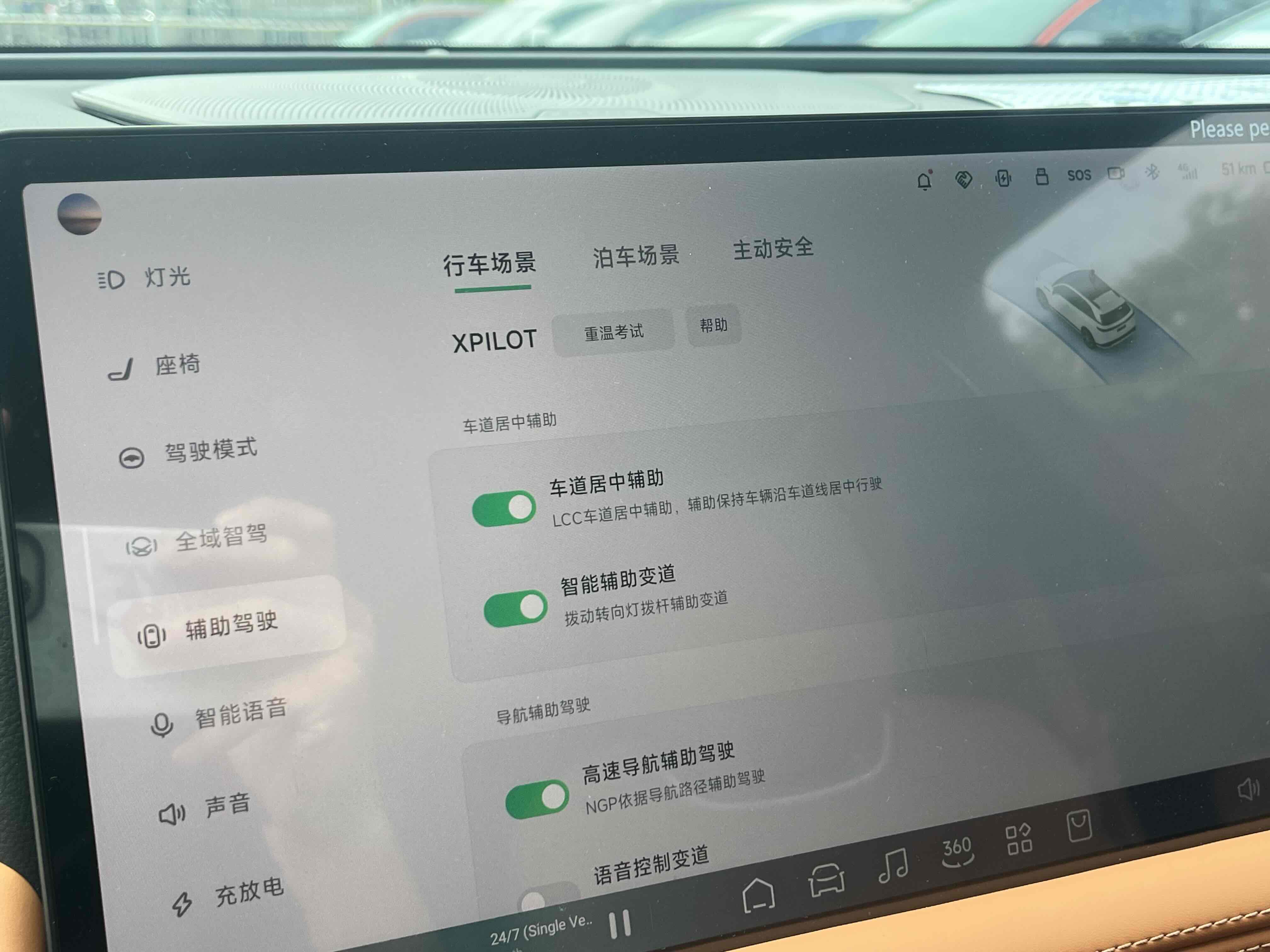 Xpeng G9 2024 #16 Xpeng G9 2024 immagine di auto #16