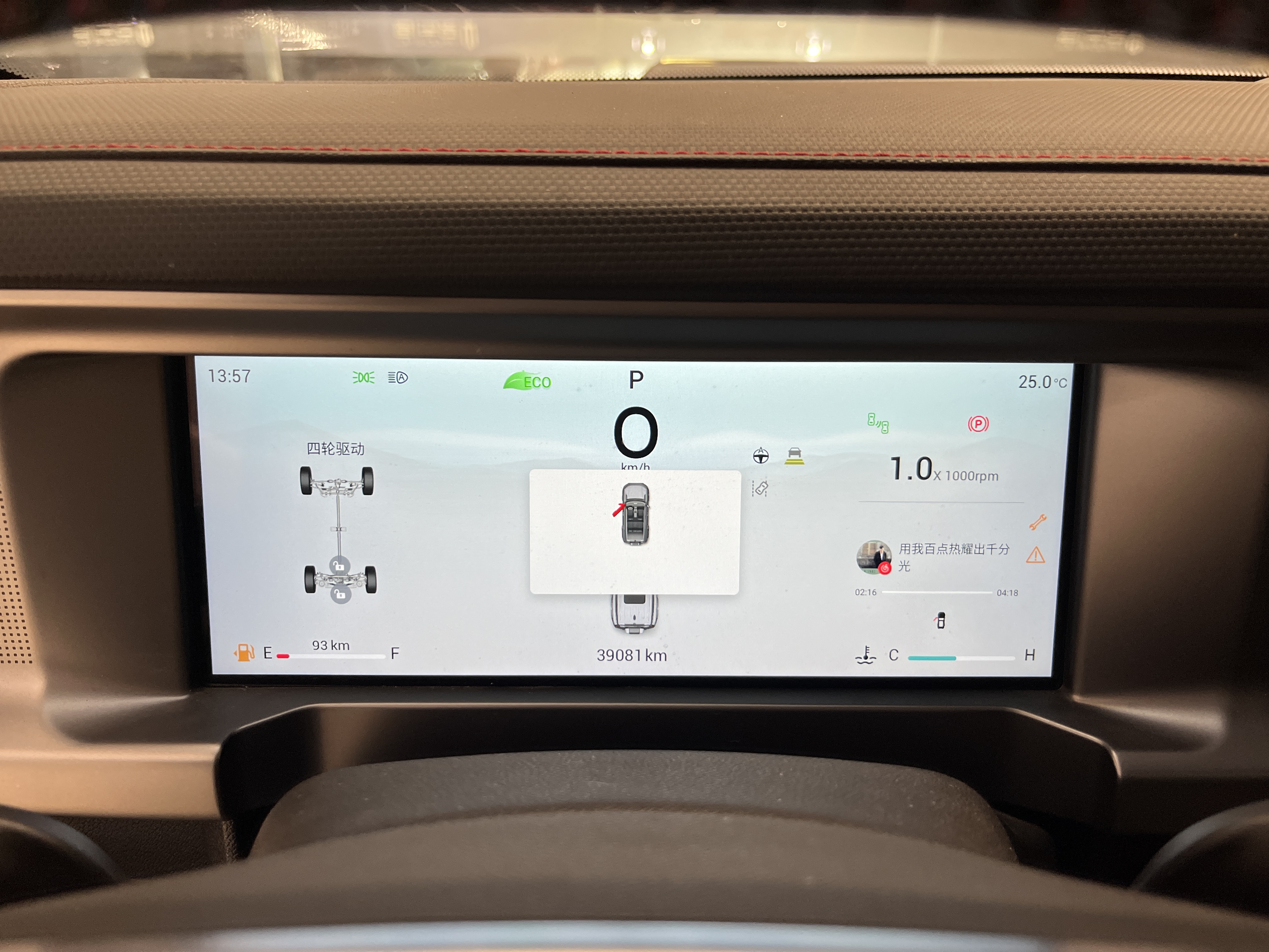 Jetour Traveller 2023 car image #16