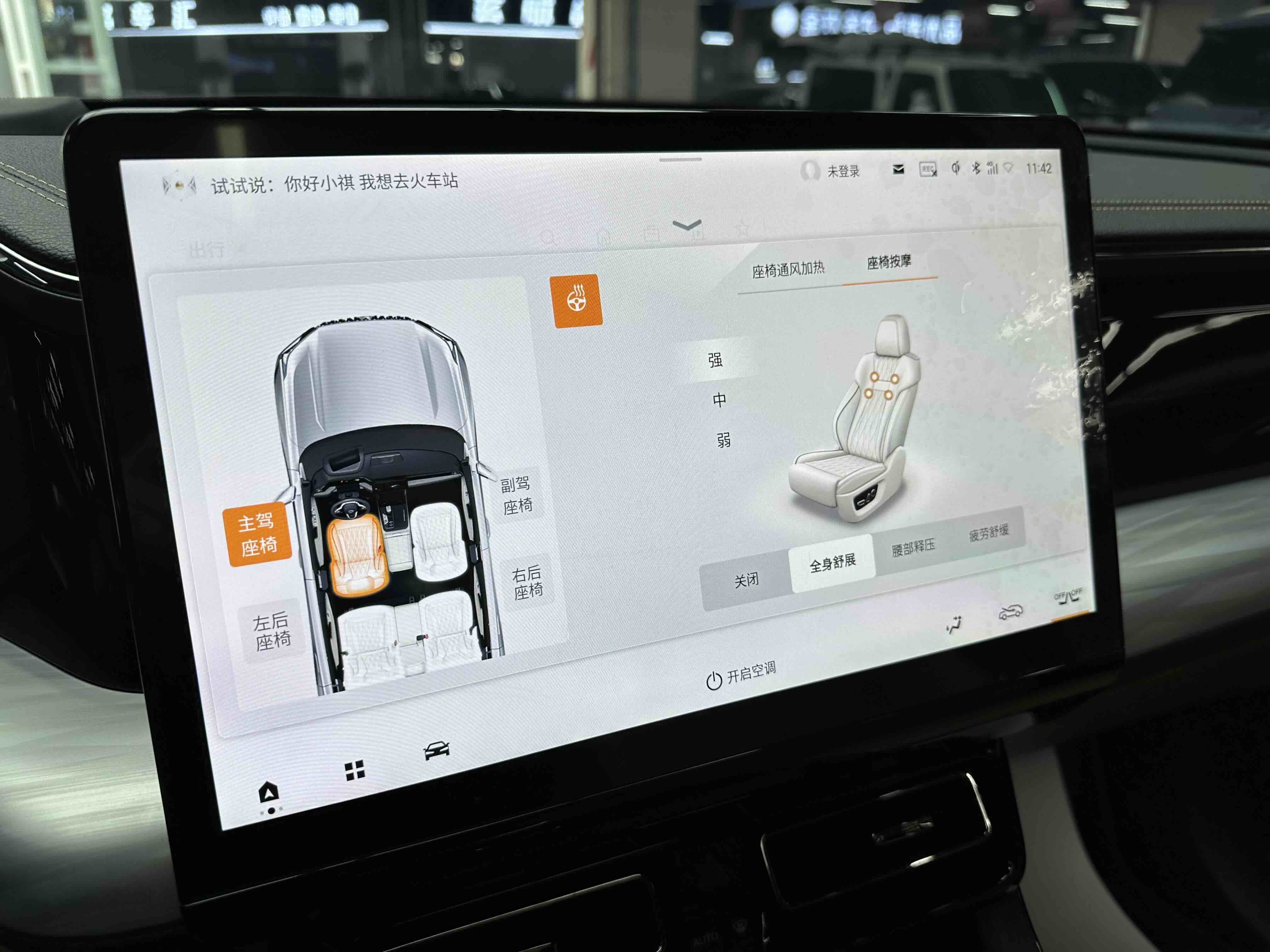 GAC Trumpchi ES9 2023 car image #16