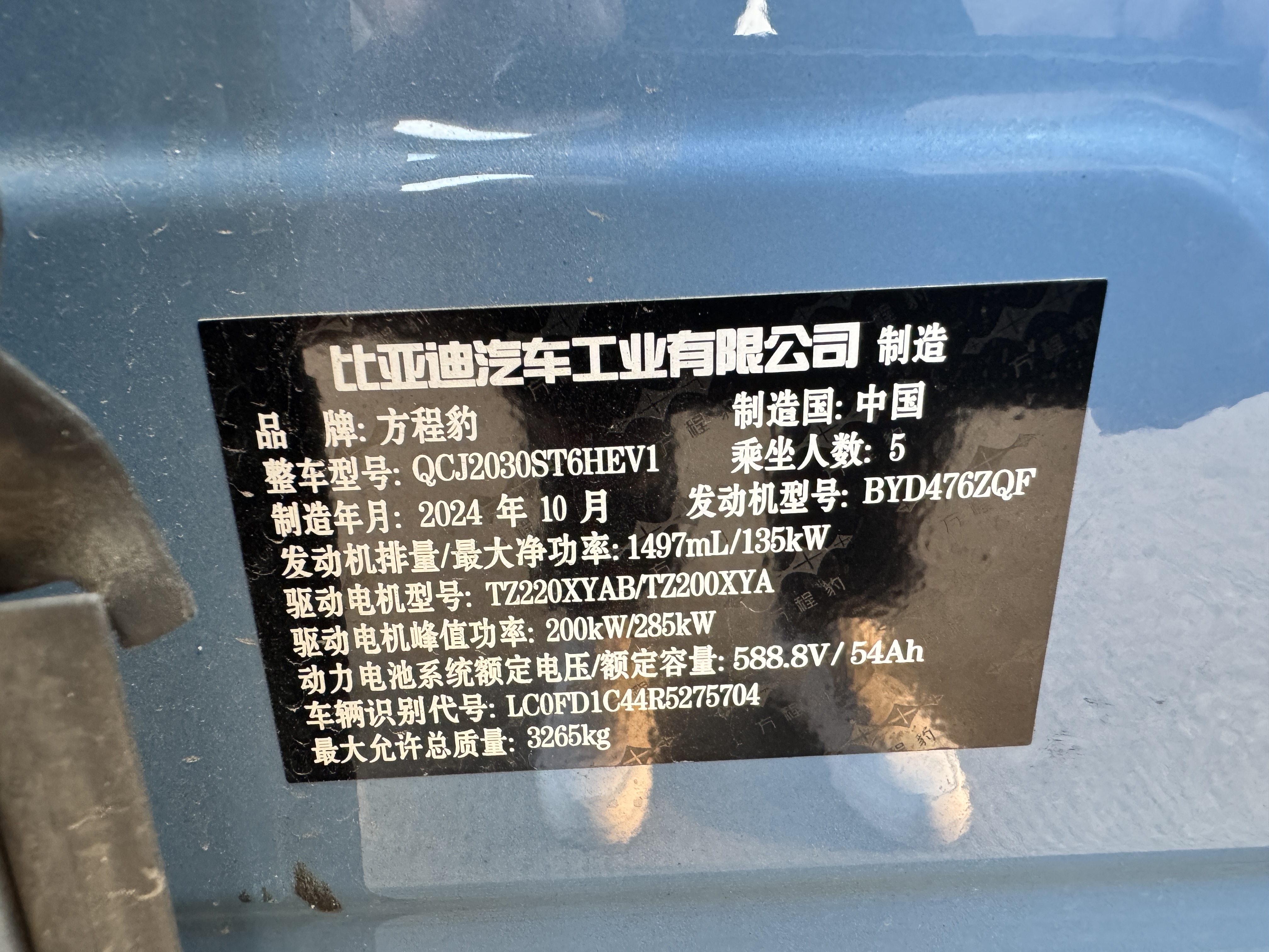 FangChengBao Leopard 5 2025 car image #16