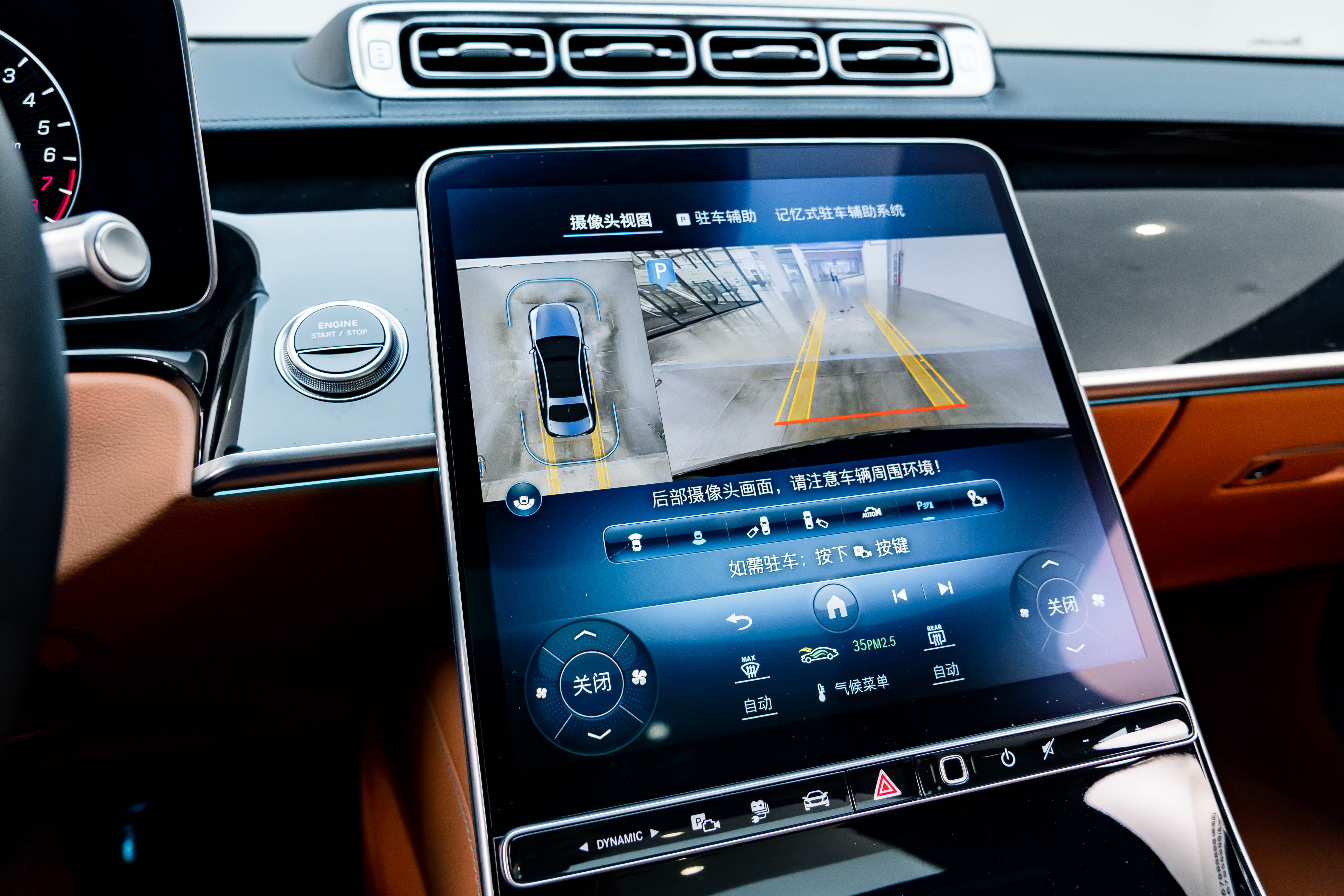 Mercedes-Benz S Class New Energy 2024 image de voiture #16