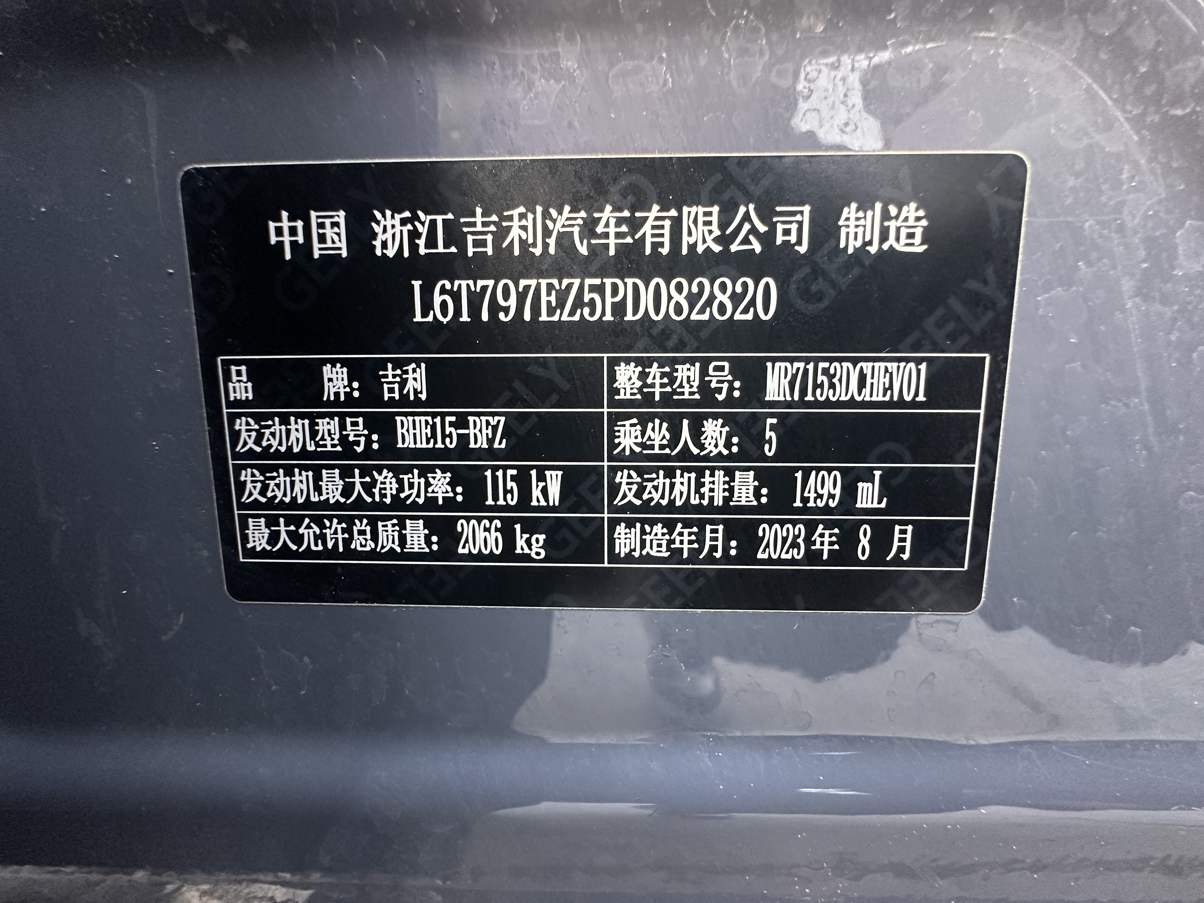 GEELY PrefaceL 2023 car image #16