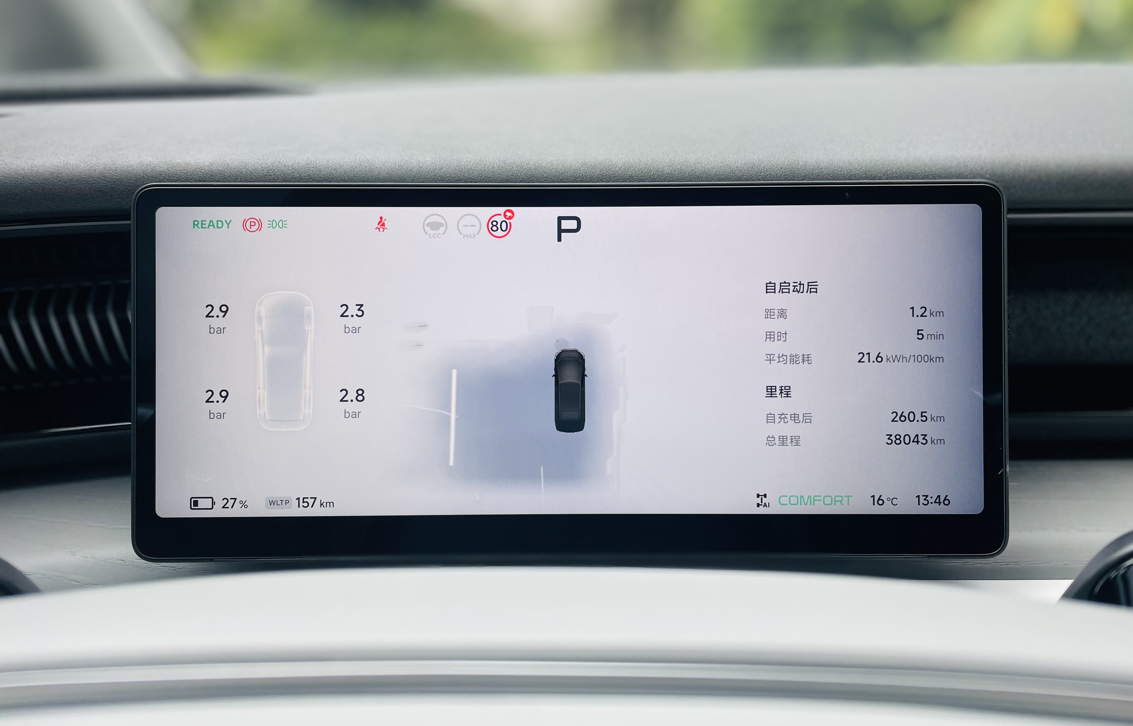 小鹏 小鹏X9 2025 汽车图片 #16