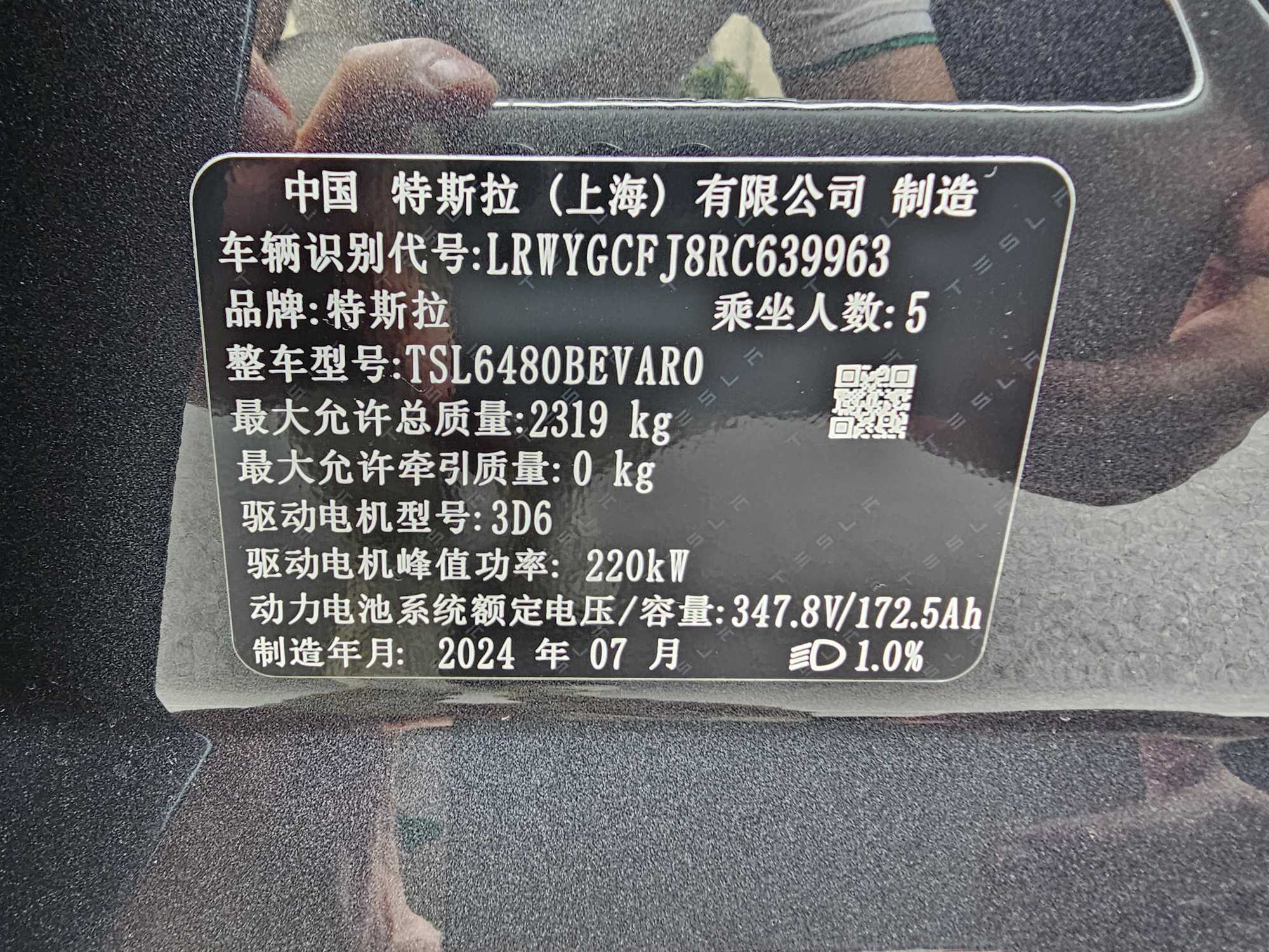 特斯拉 Model Y 2024 汽车图片 #16