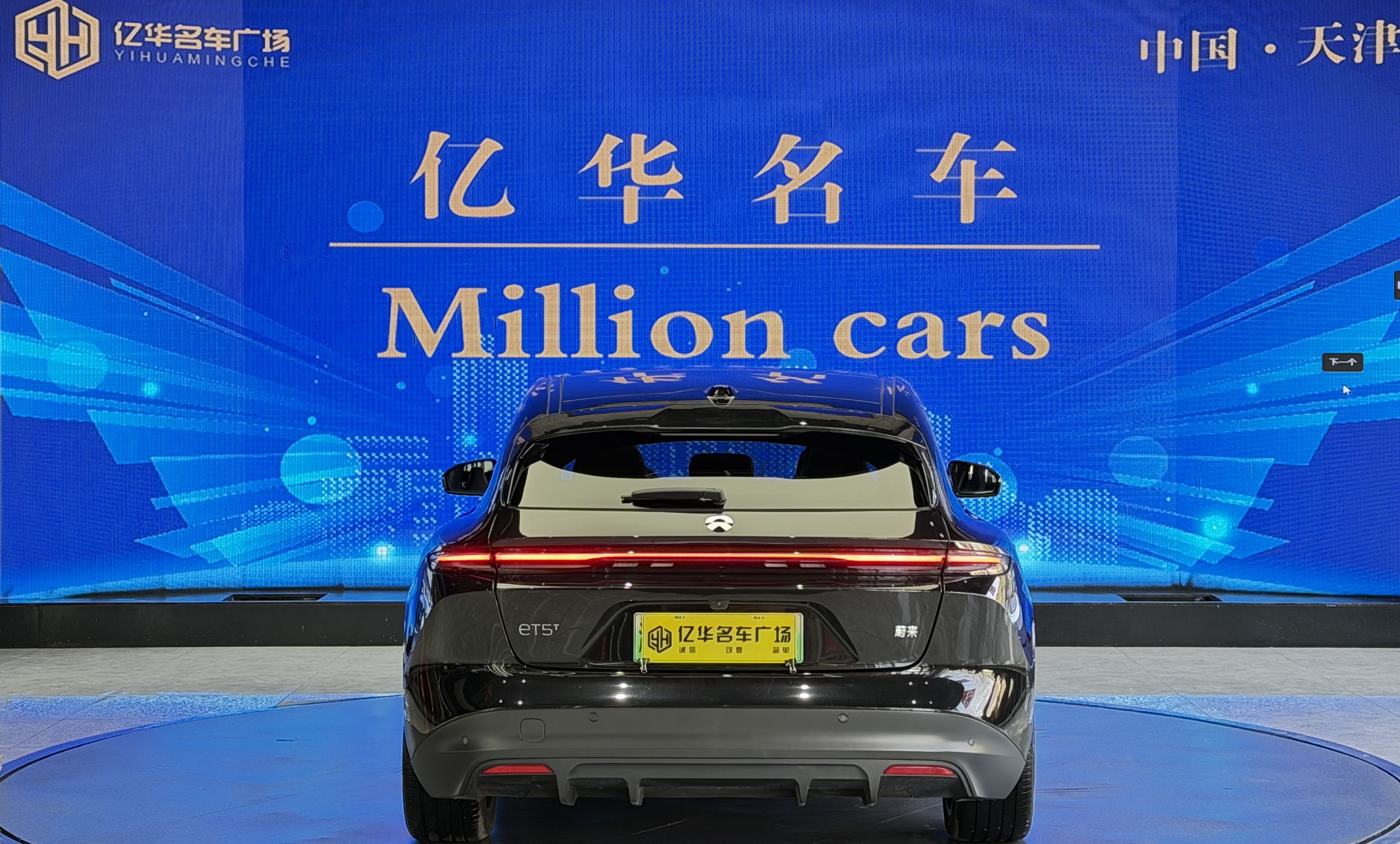 蔚来 蔚来ET5T 2025 汽车图片 #16