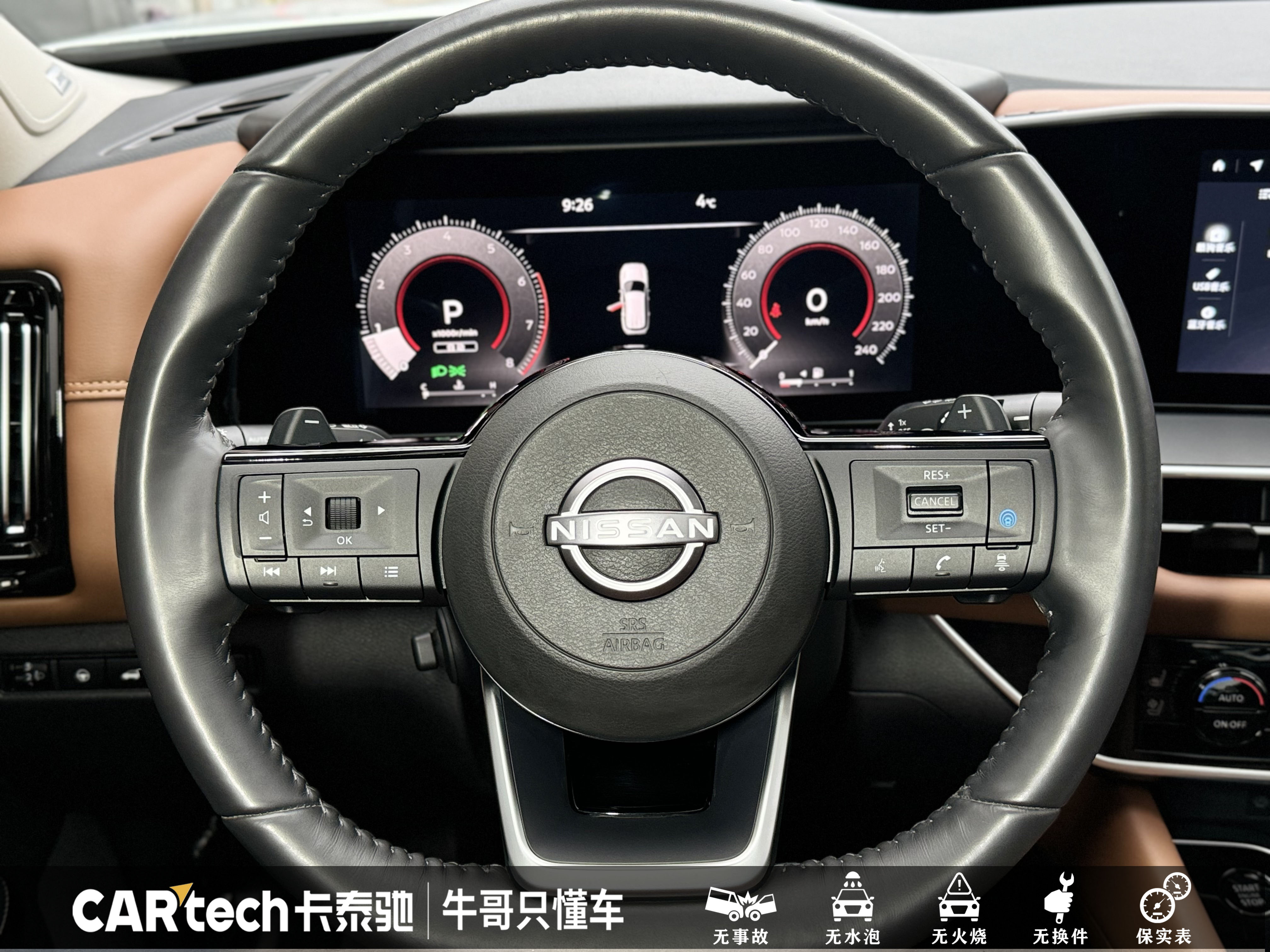 日产 探陆 2024 汽车图片 #16