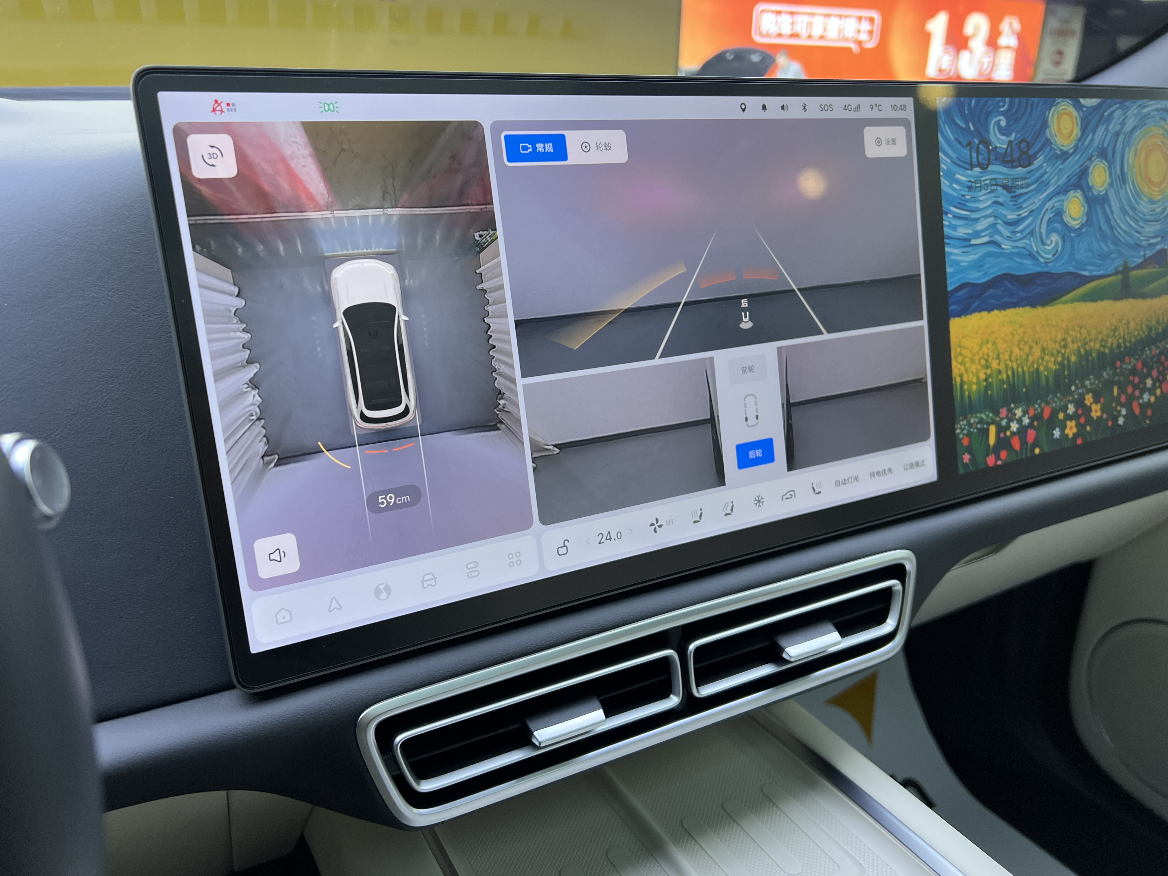 理想汽车 理想L7 2025 汽车图片 #16