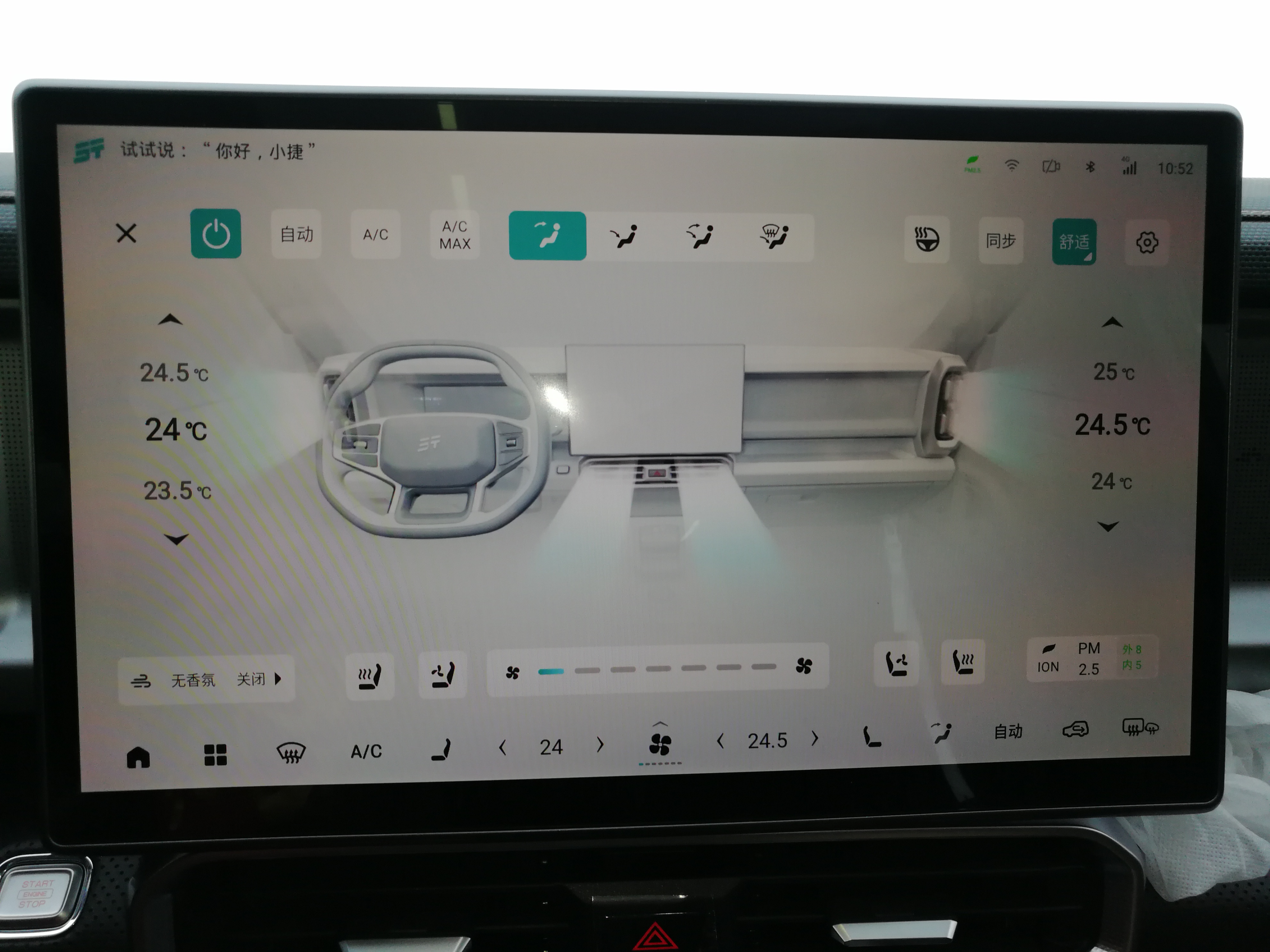 捷途 捷途旅行者 2025 汽车图片 #16