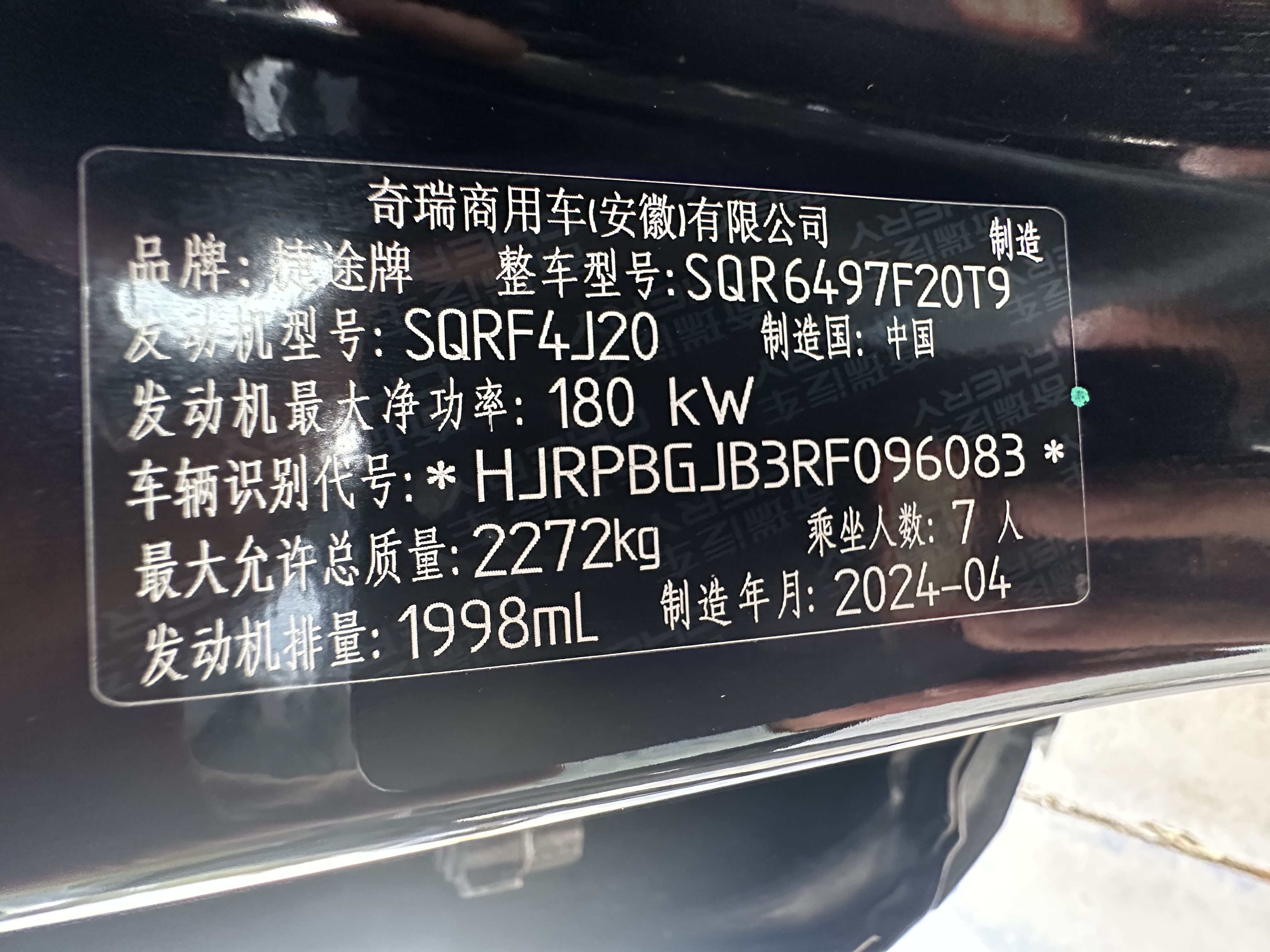 Jetour X90 PRO 2024 car image #16