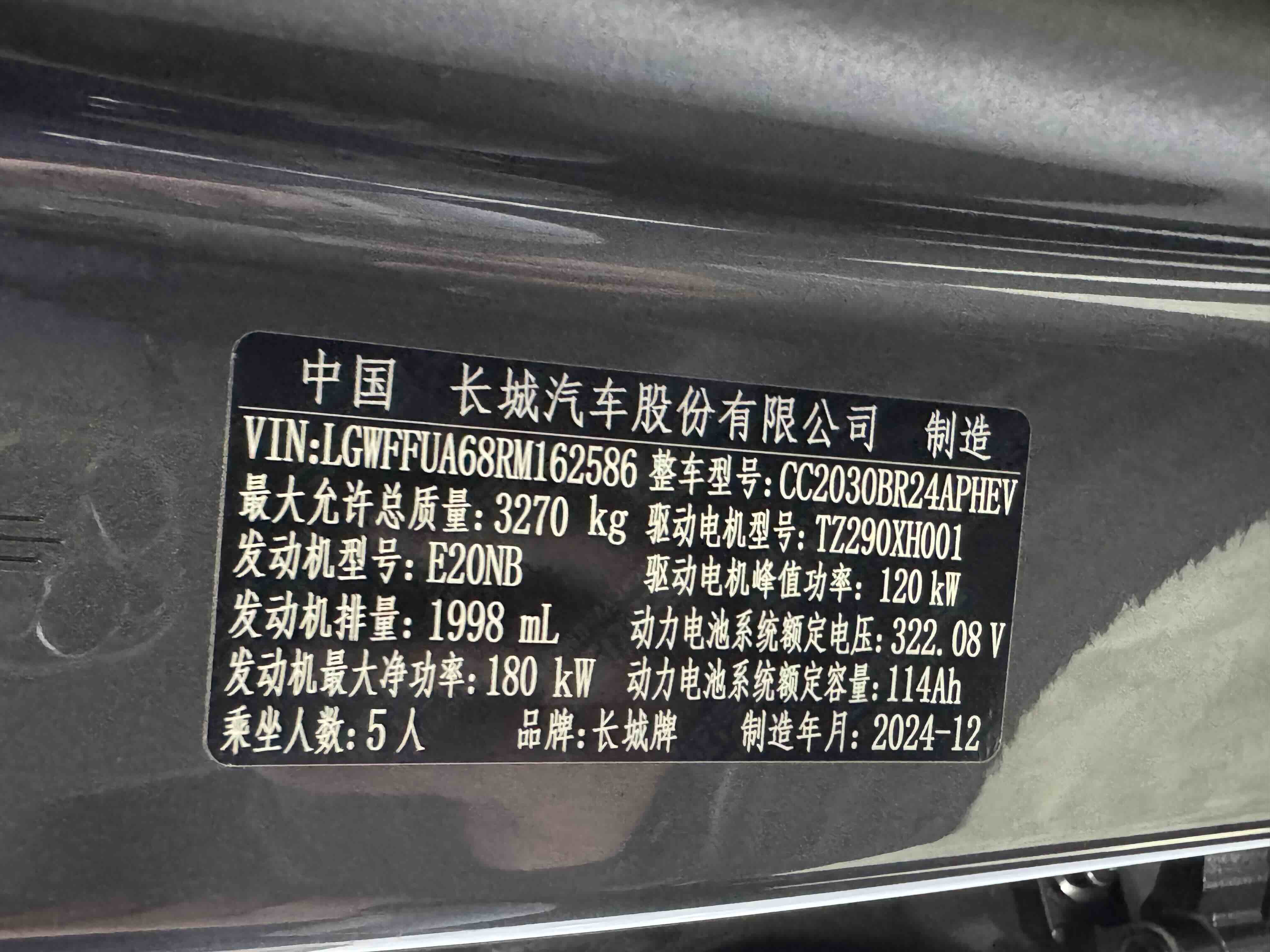 Tank 400 New Energy 2025 car image #16