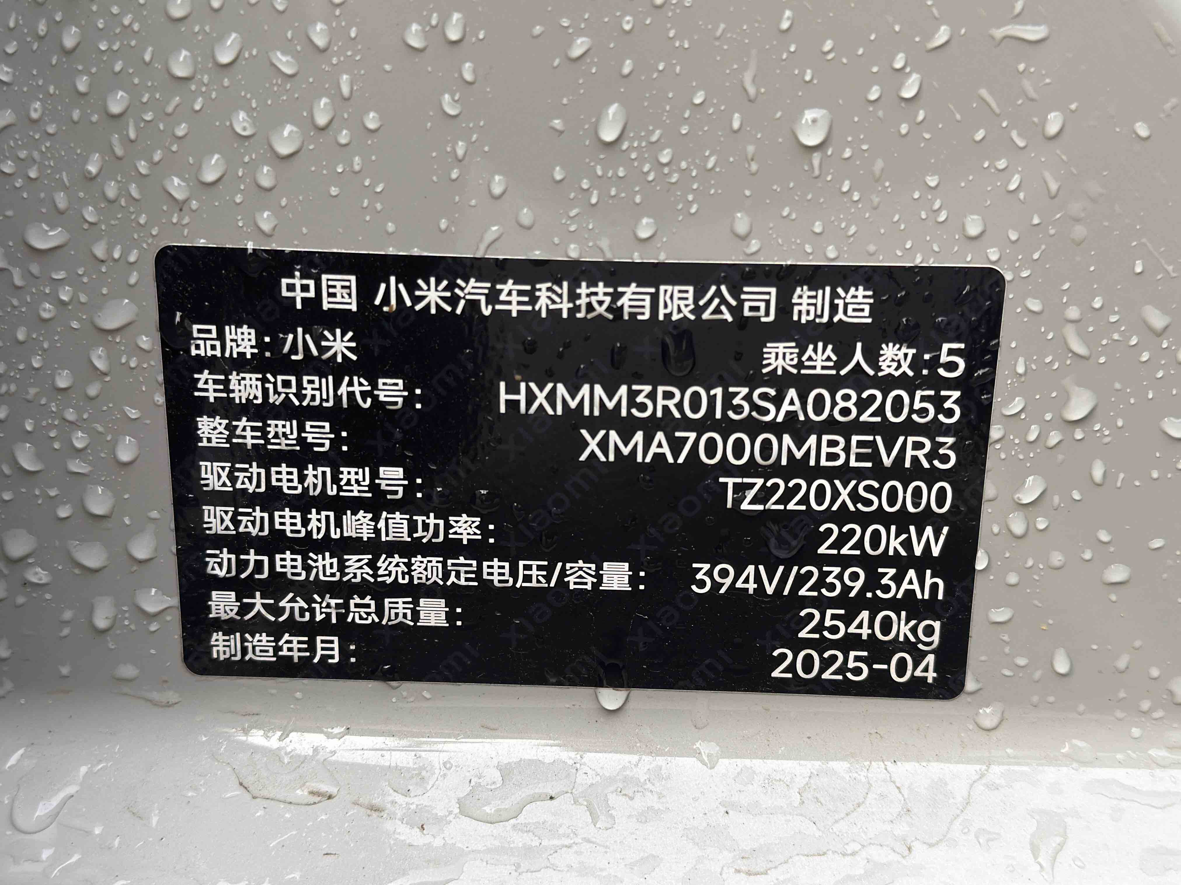 MI SU7 2025 car image #16